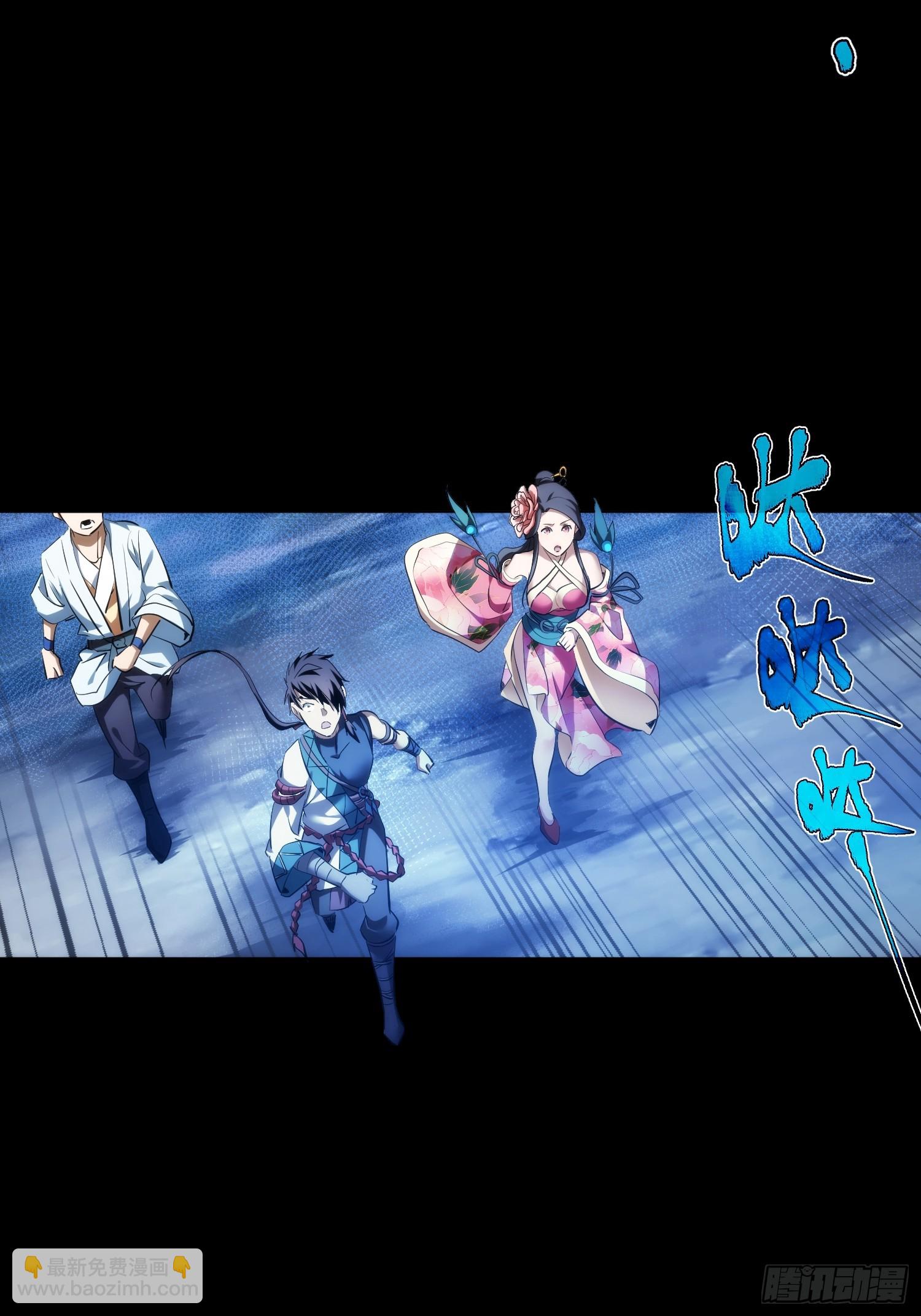 天劫 殃池鱼【第九十二回】-第93话