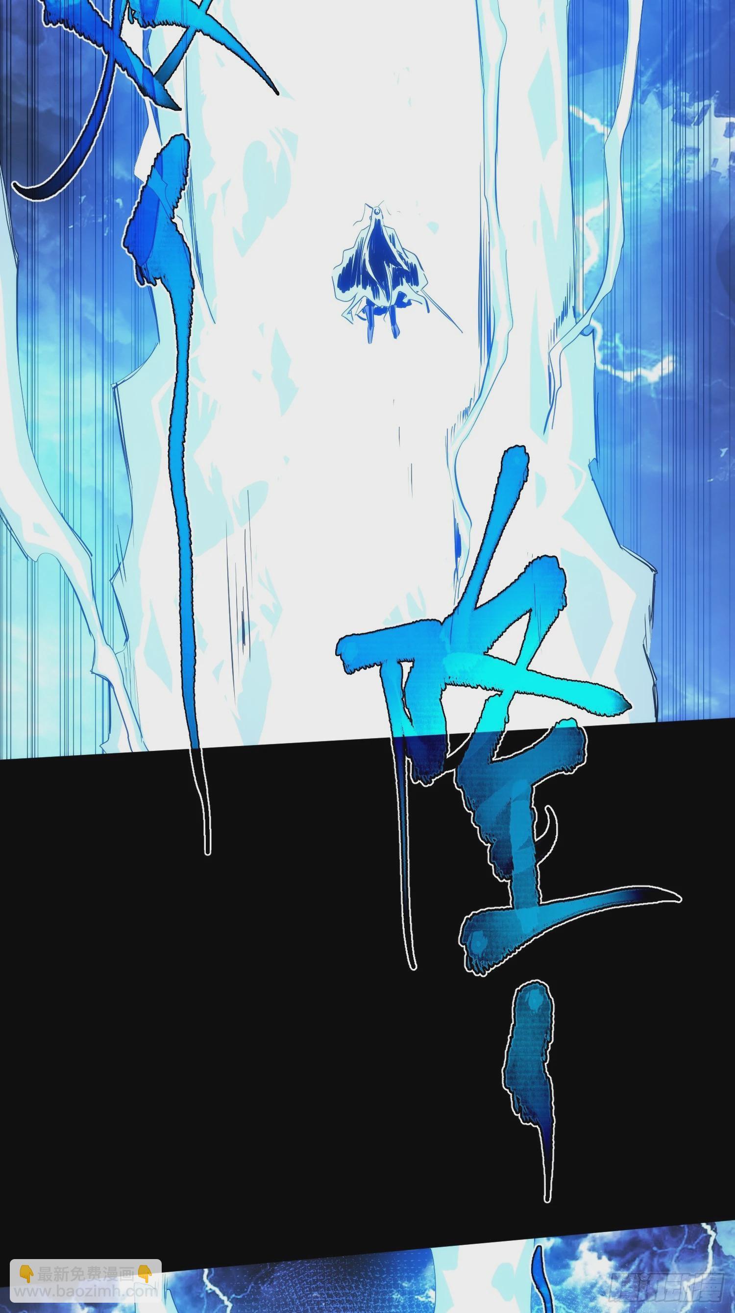 天劫 殃池鱼【第九十二回】-第93话