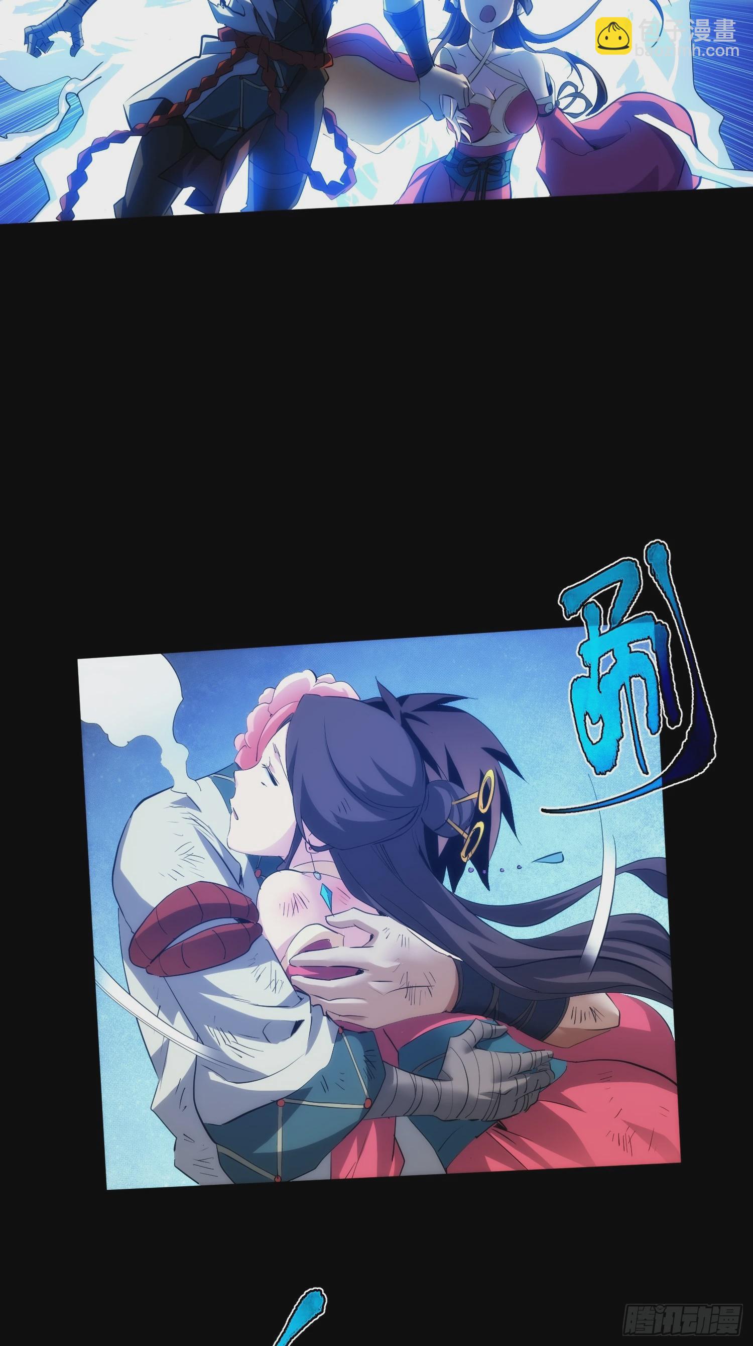 天劫 殃池鱼【第九十二回】-第93话