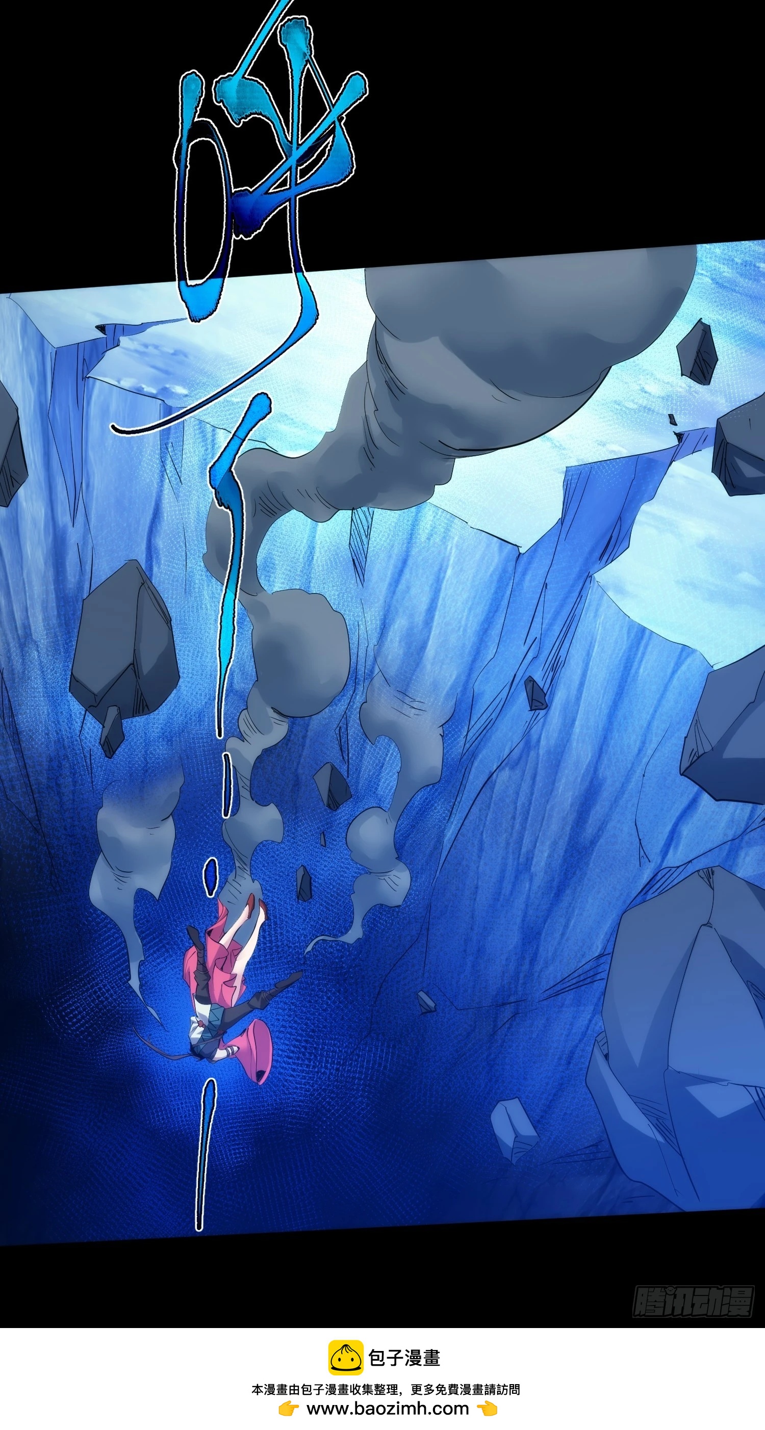 天劫 殃池鱼【第九十二回】-第93话