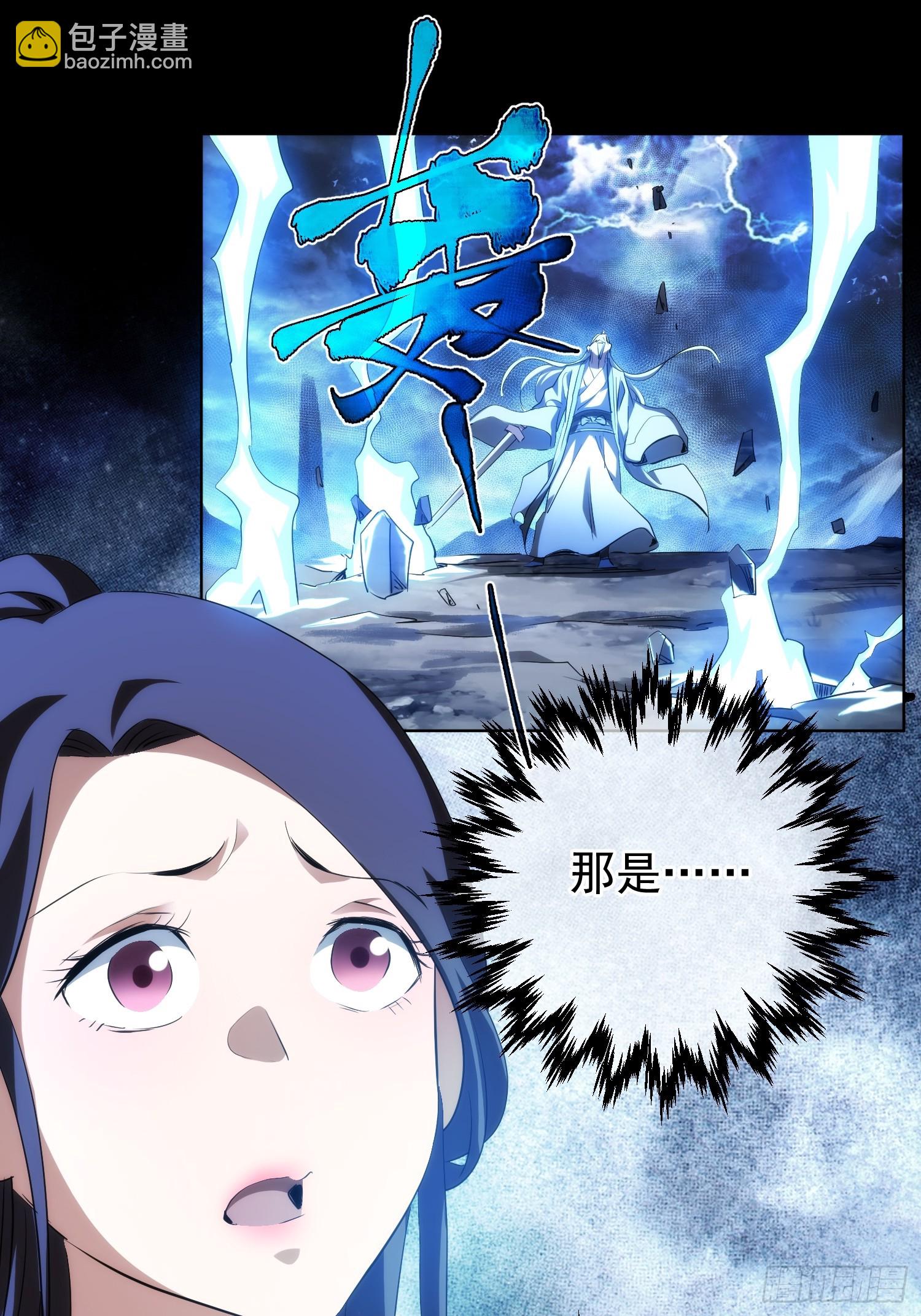 天劫 殃池鱼【第九十二回】-第93话