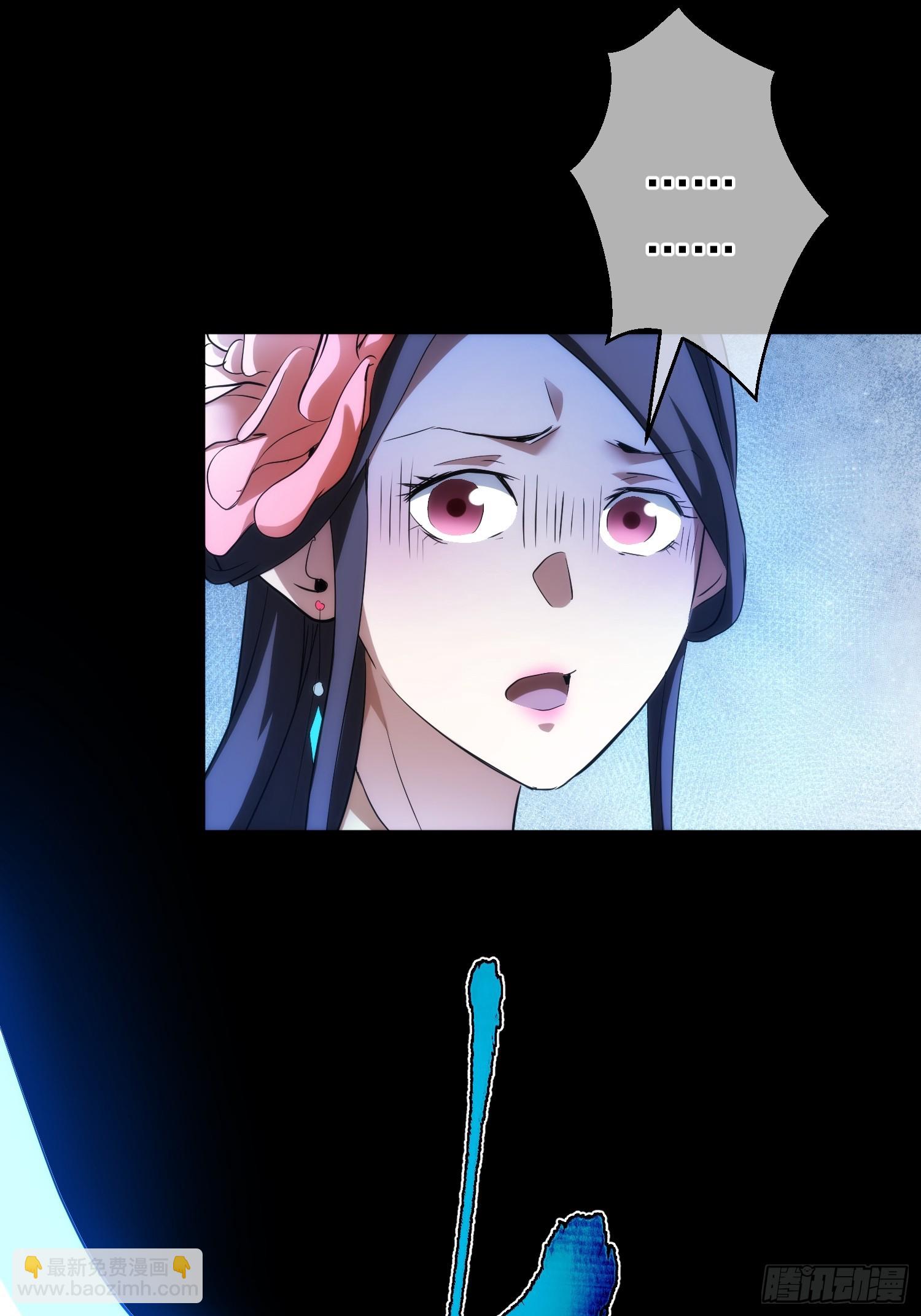 天劫 殃池鱼【第九十二回】-第93话