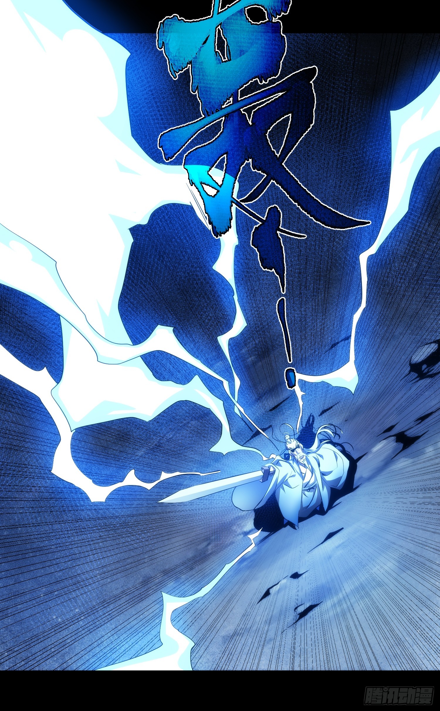 天劫 殃池鱼【第九十二回】-第93话