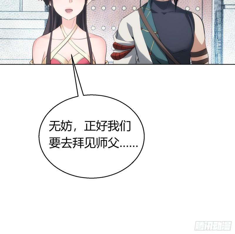 命劫 乱象生【第九十四回】-第95话