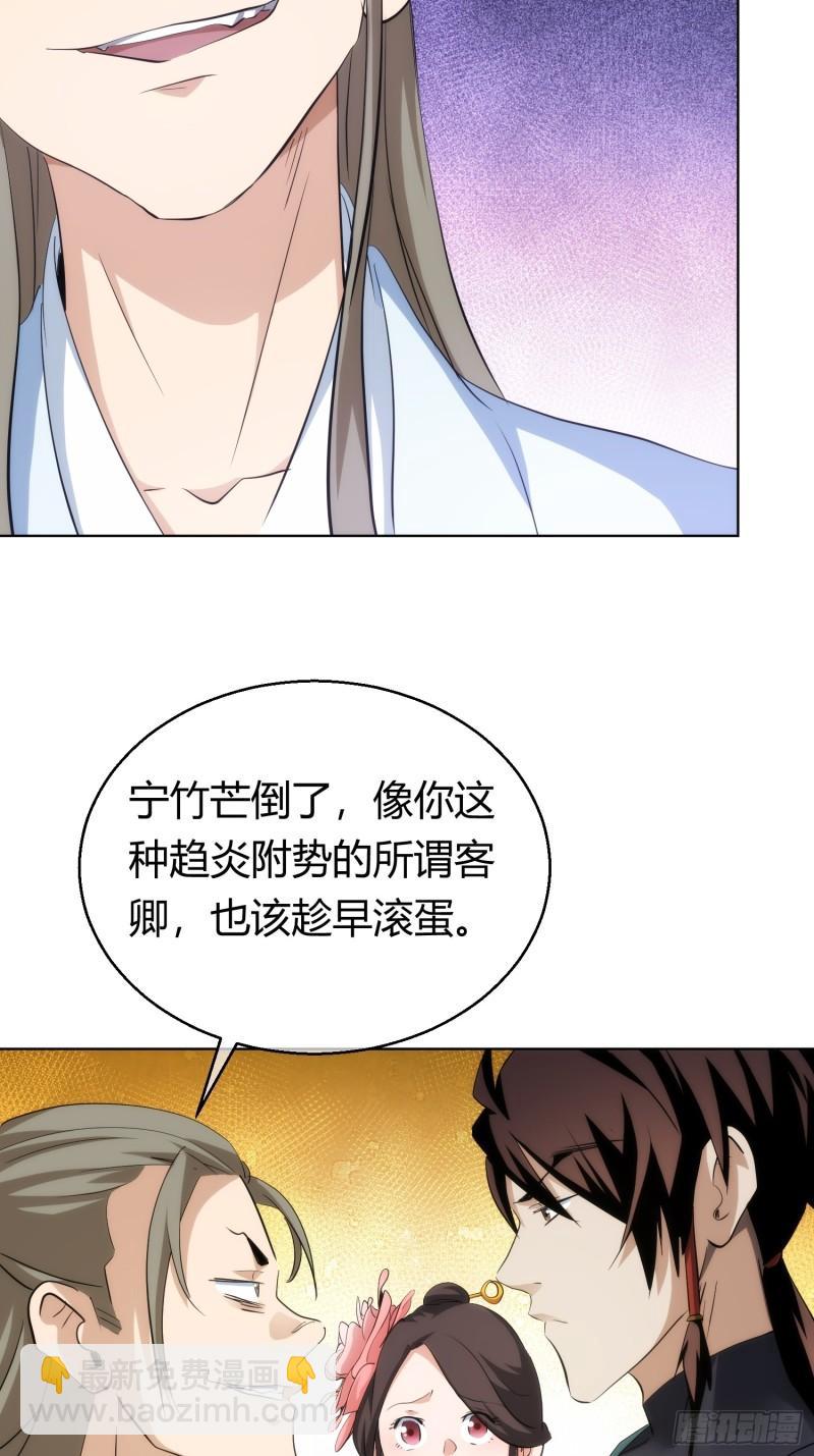 命劫 乱象生【第九十四回】-第95话