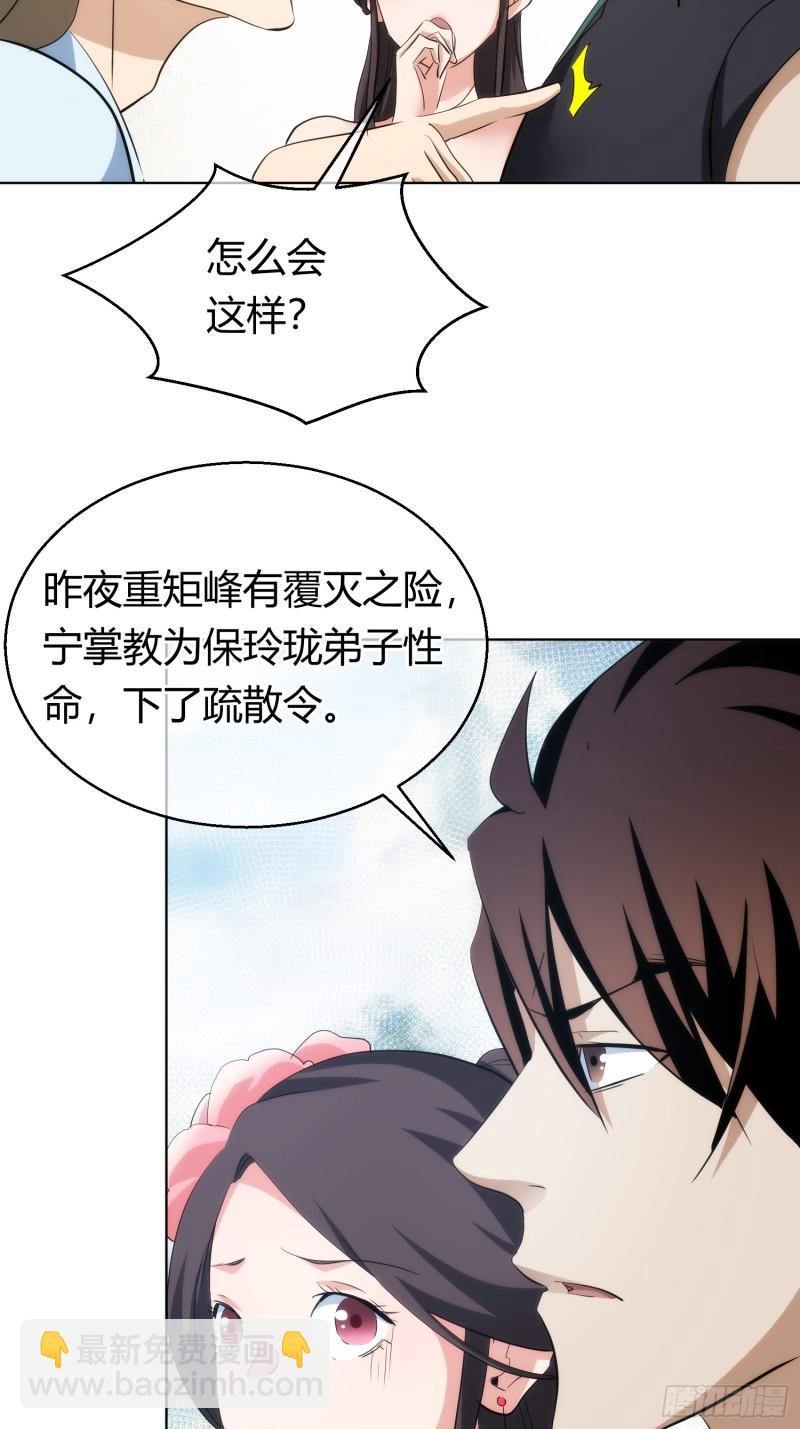 命劫 乱象生【第九十四回】-第95话