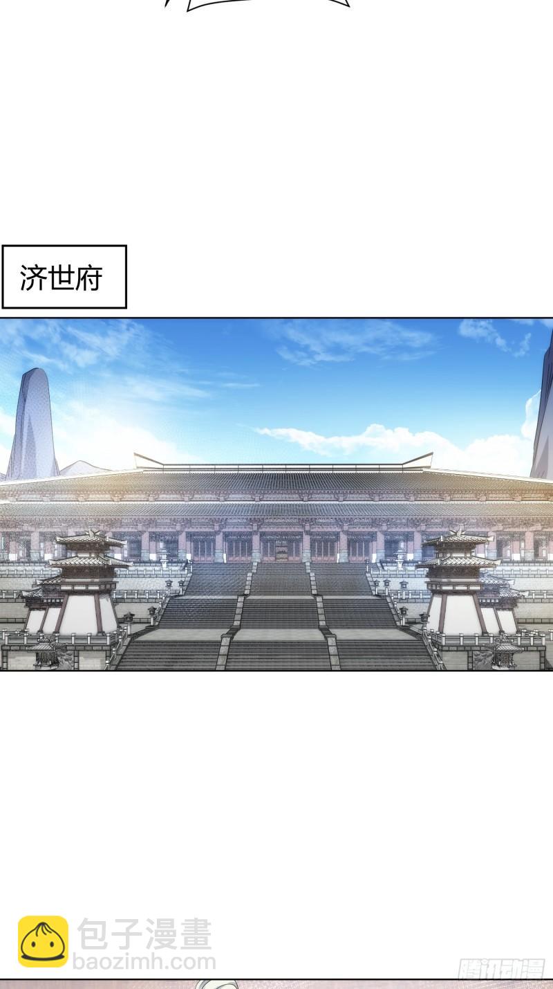 命劫 乱象生【第九十四回】-第95话