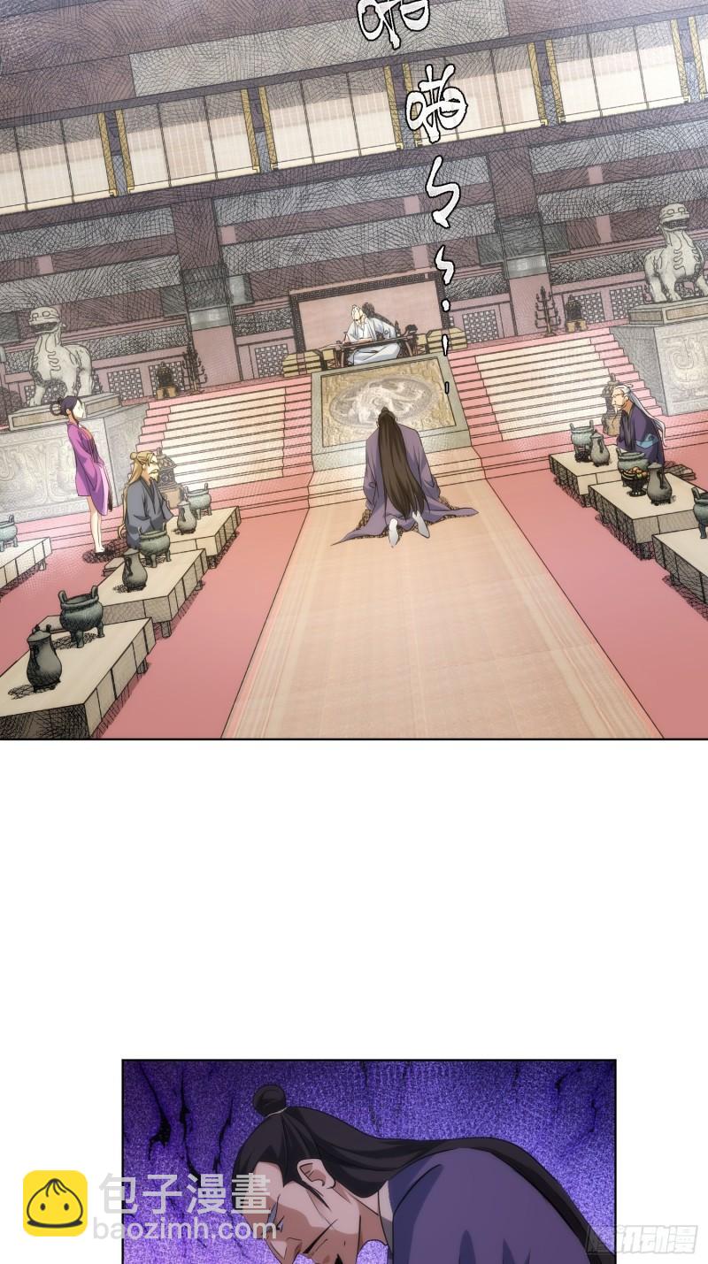 命劫 乱象生【第九十四回】-第95话