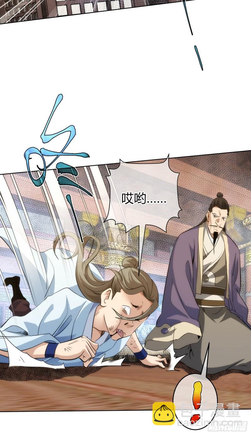 命劫 乱象生【第九十四回】-第95话