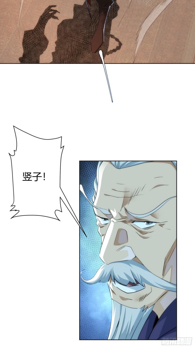 命劫 乱象生【第九十四回】-第95话