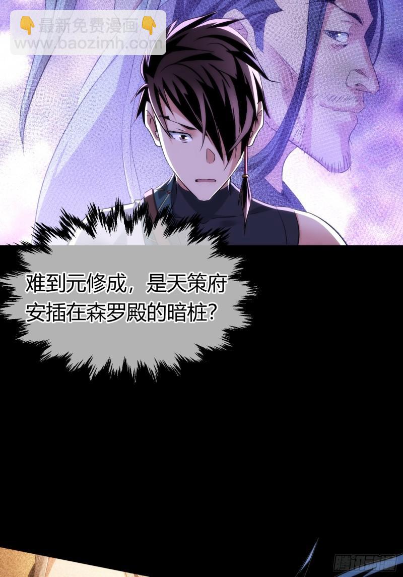 命劫 乱象生【第九十四回】-第95话