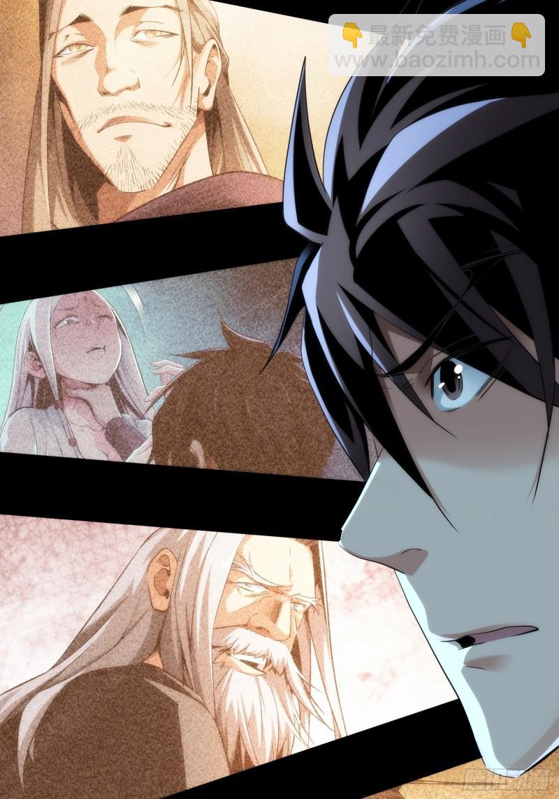 命劫 乱象生【第九十四回】-第95话