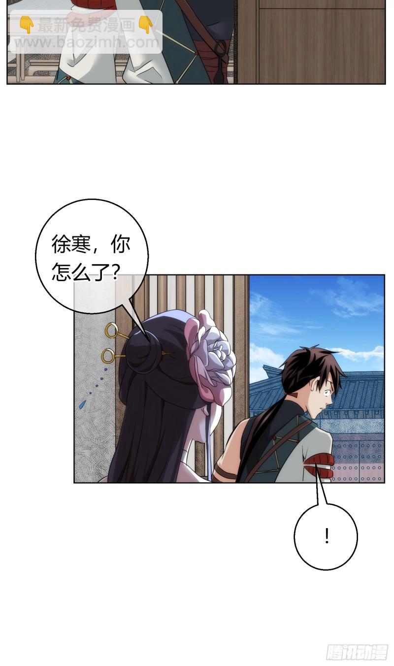 命劫 乱象生【第九十四回】-第95话