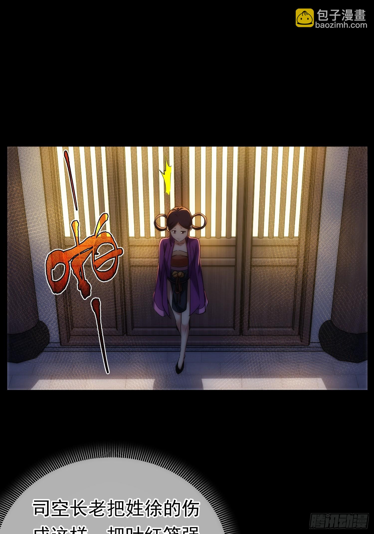 是她？明心意【第九十六回】-第97话