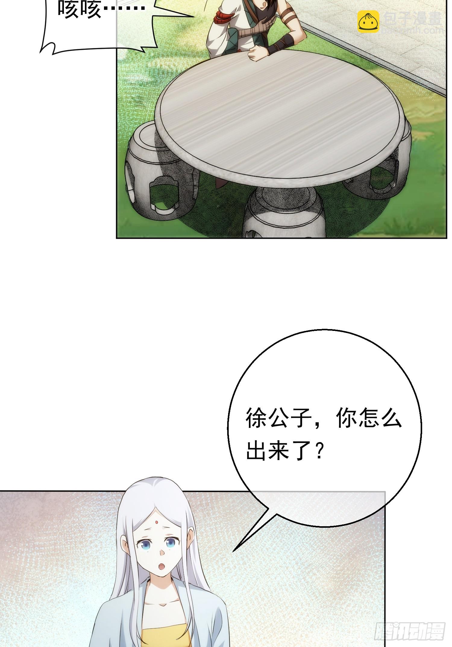 是她？明心意【第九十六回】-第97话