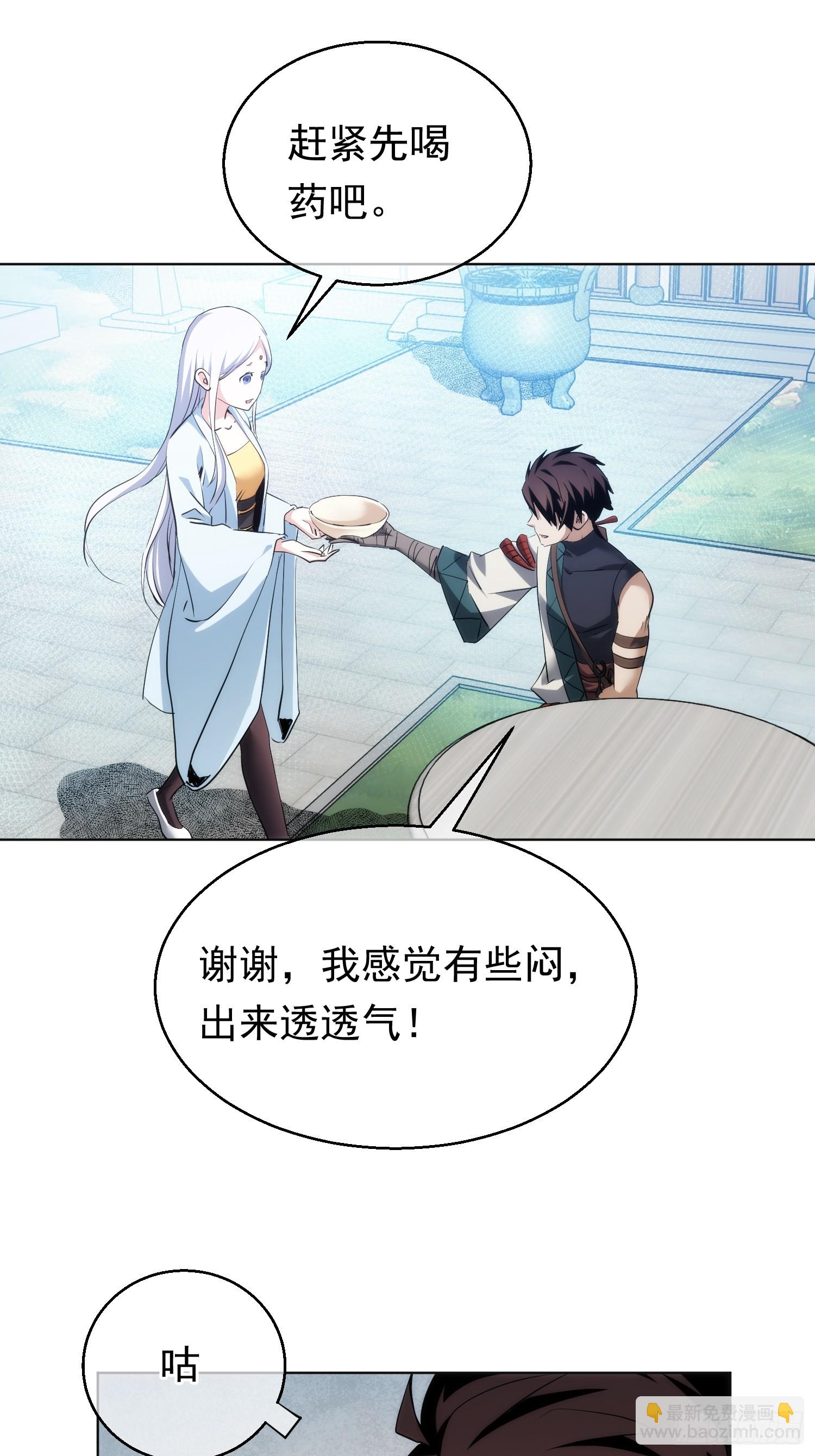 是她？明心意【第九十六回】-第97话