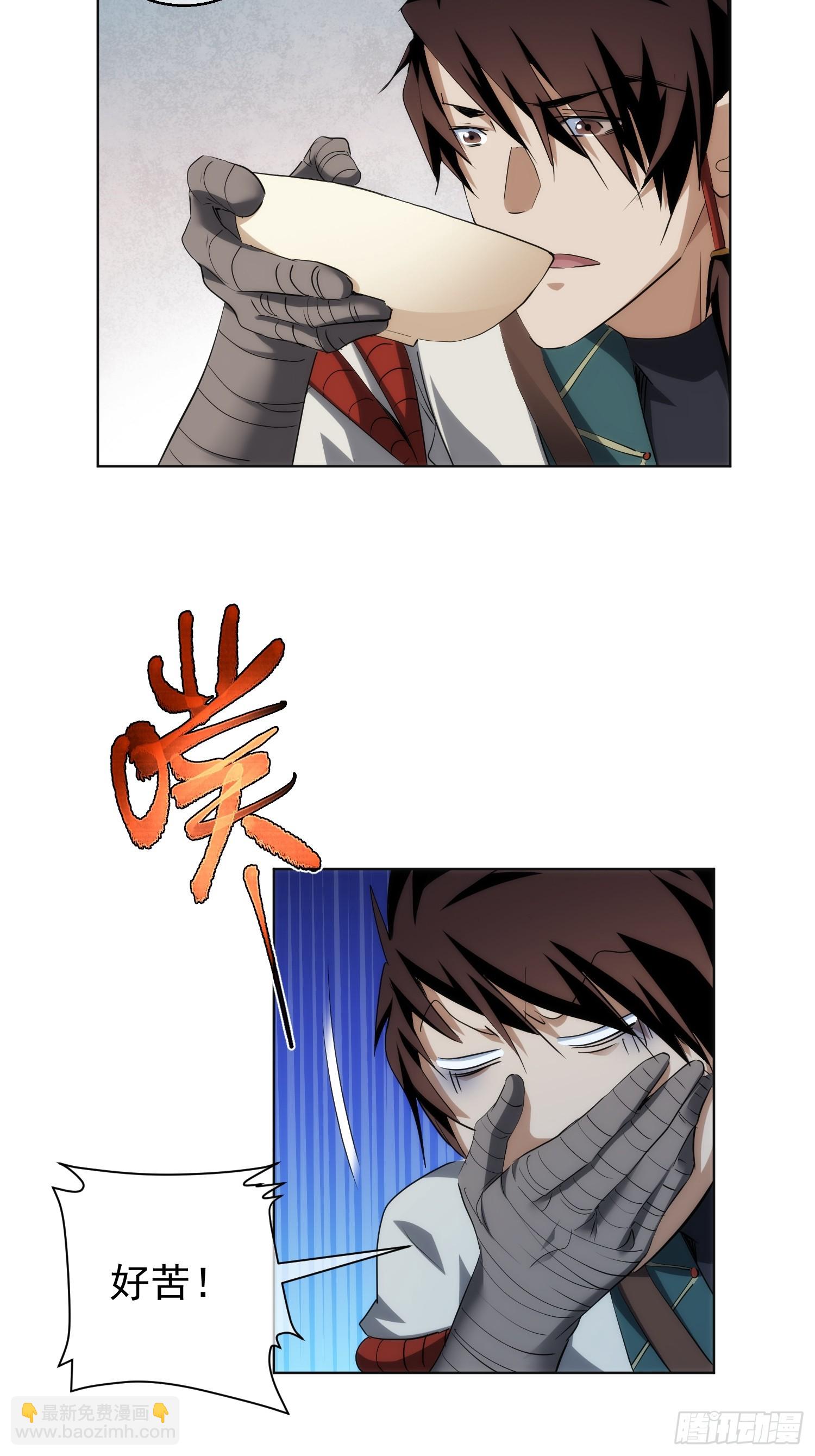 是她？明心意【第九十六回】-第97话