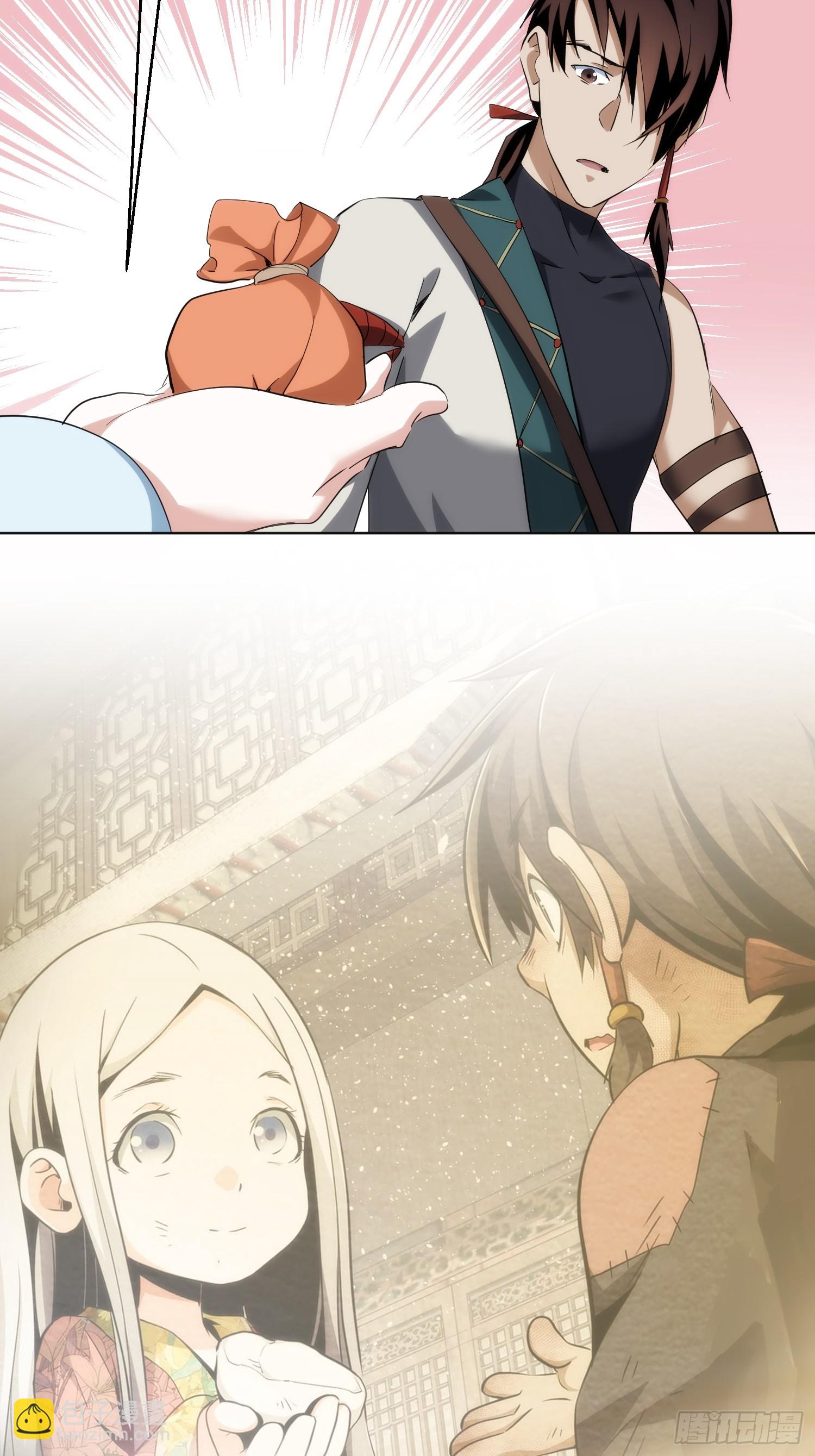 是她？明心意【第九十六回】-第97话