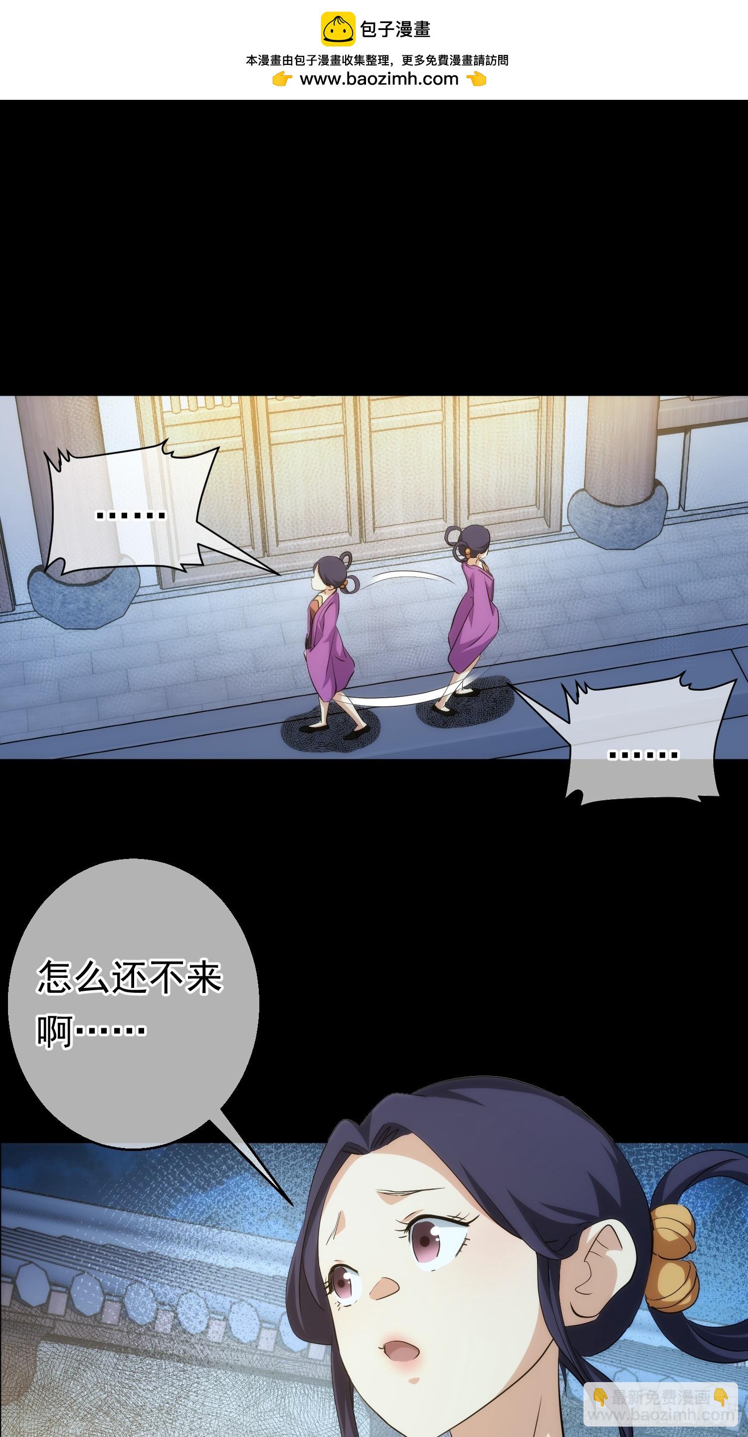 是她？明心意【第九十六回】-第97话