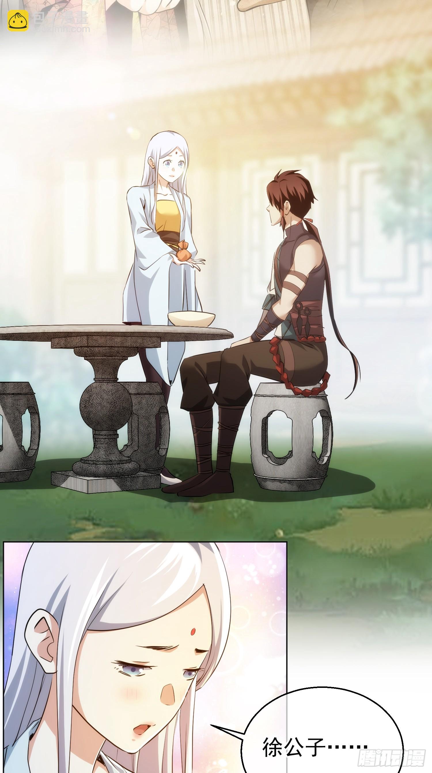 是她？明心意【第九十六回】-第97话