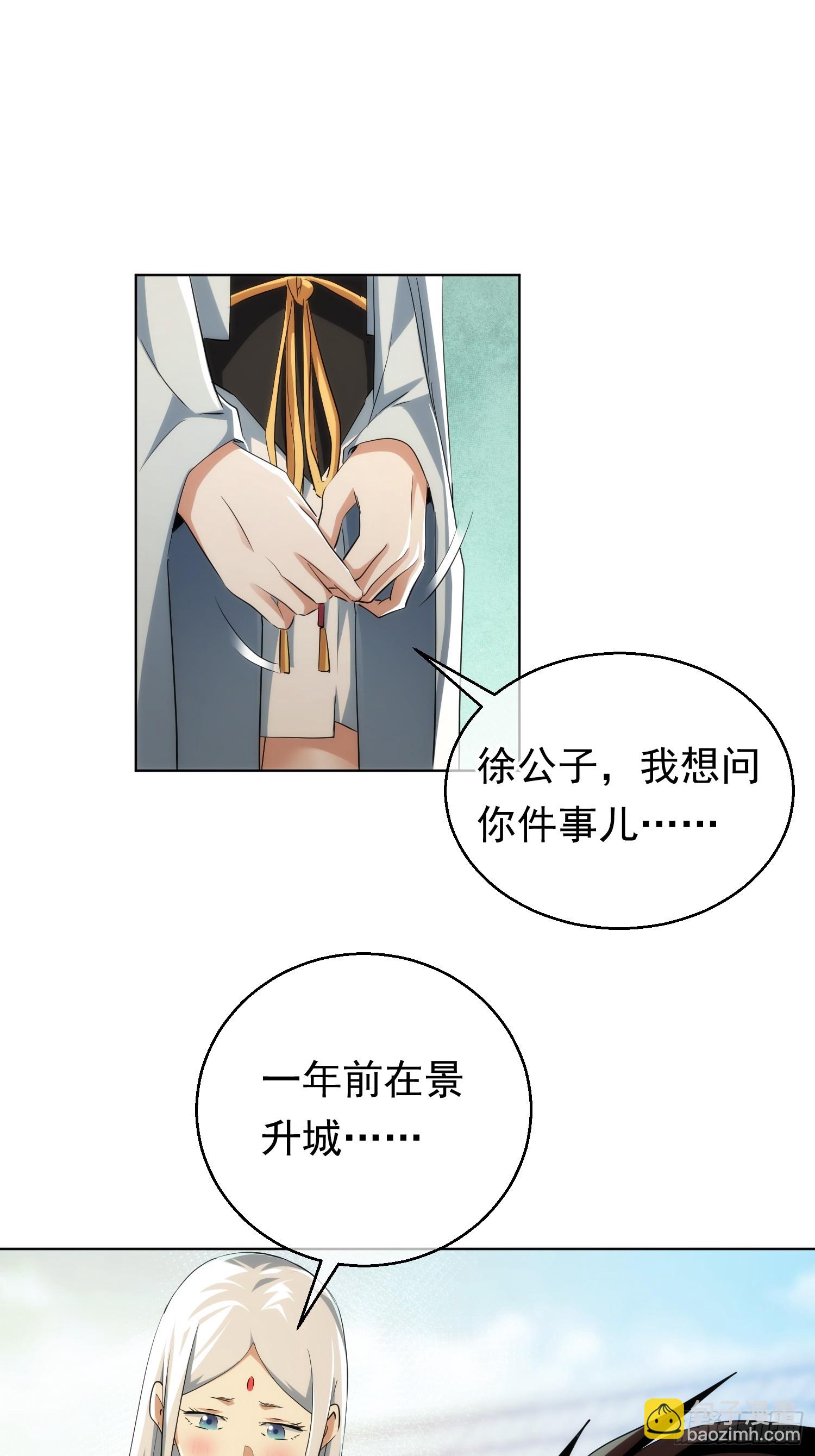 是她？明心意【第九十六回】-第97话