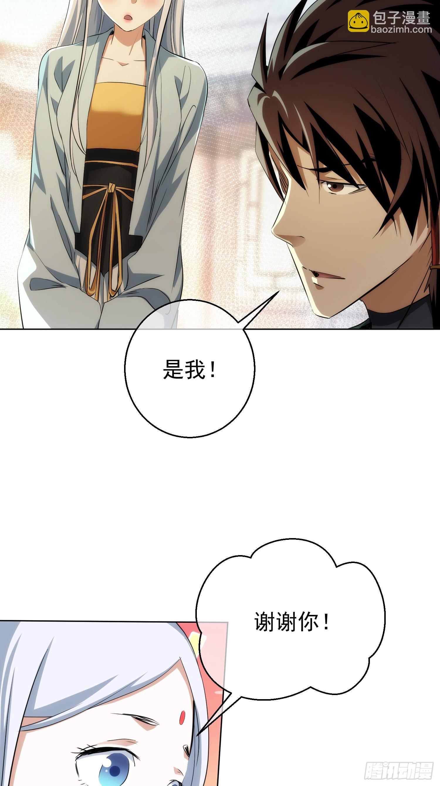 是她？明心意【第九十六回】-第97话