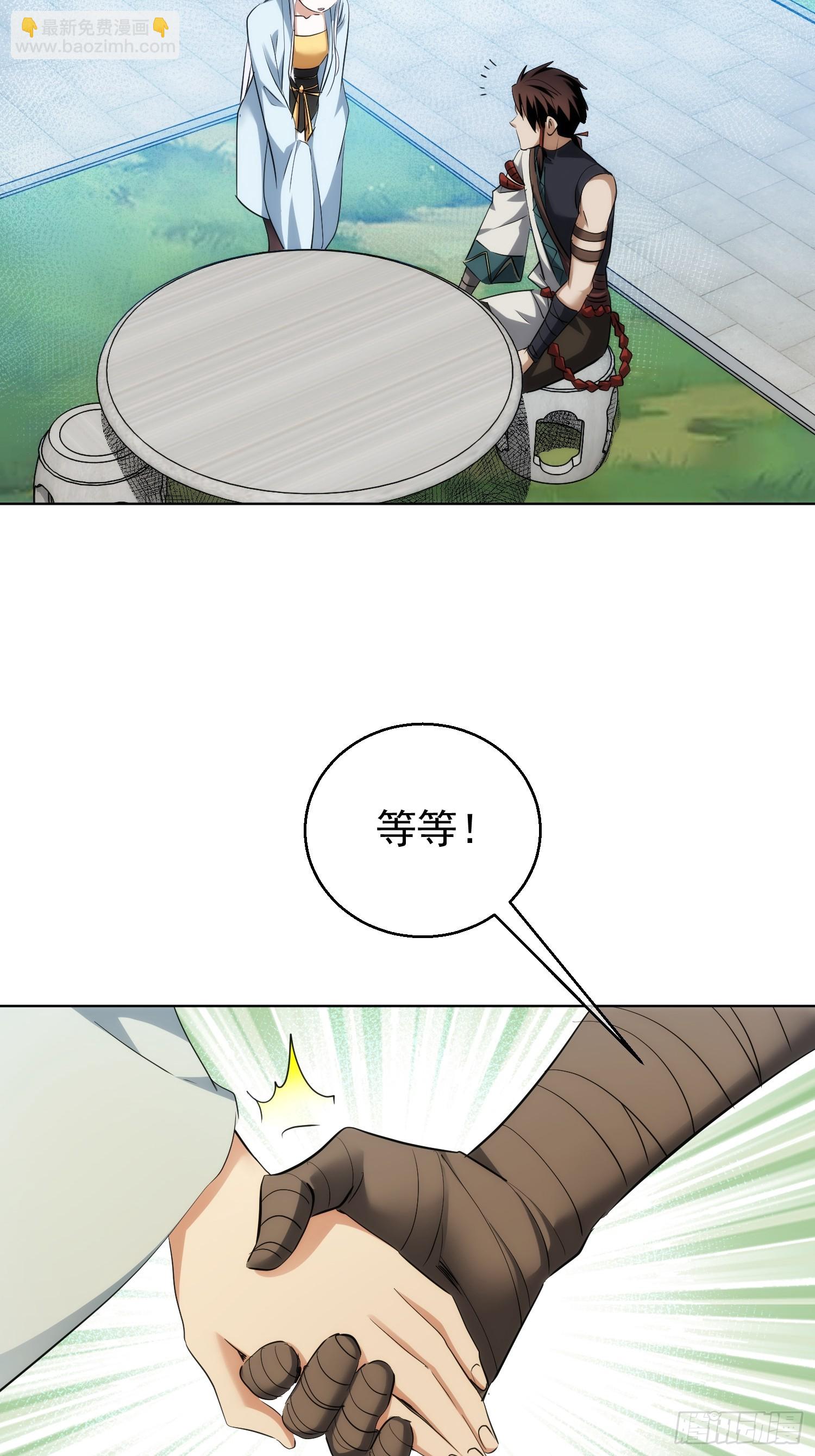 是她？明心意【第九十六回】-第97话