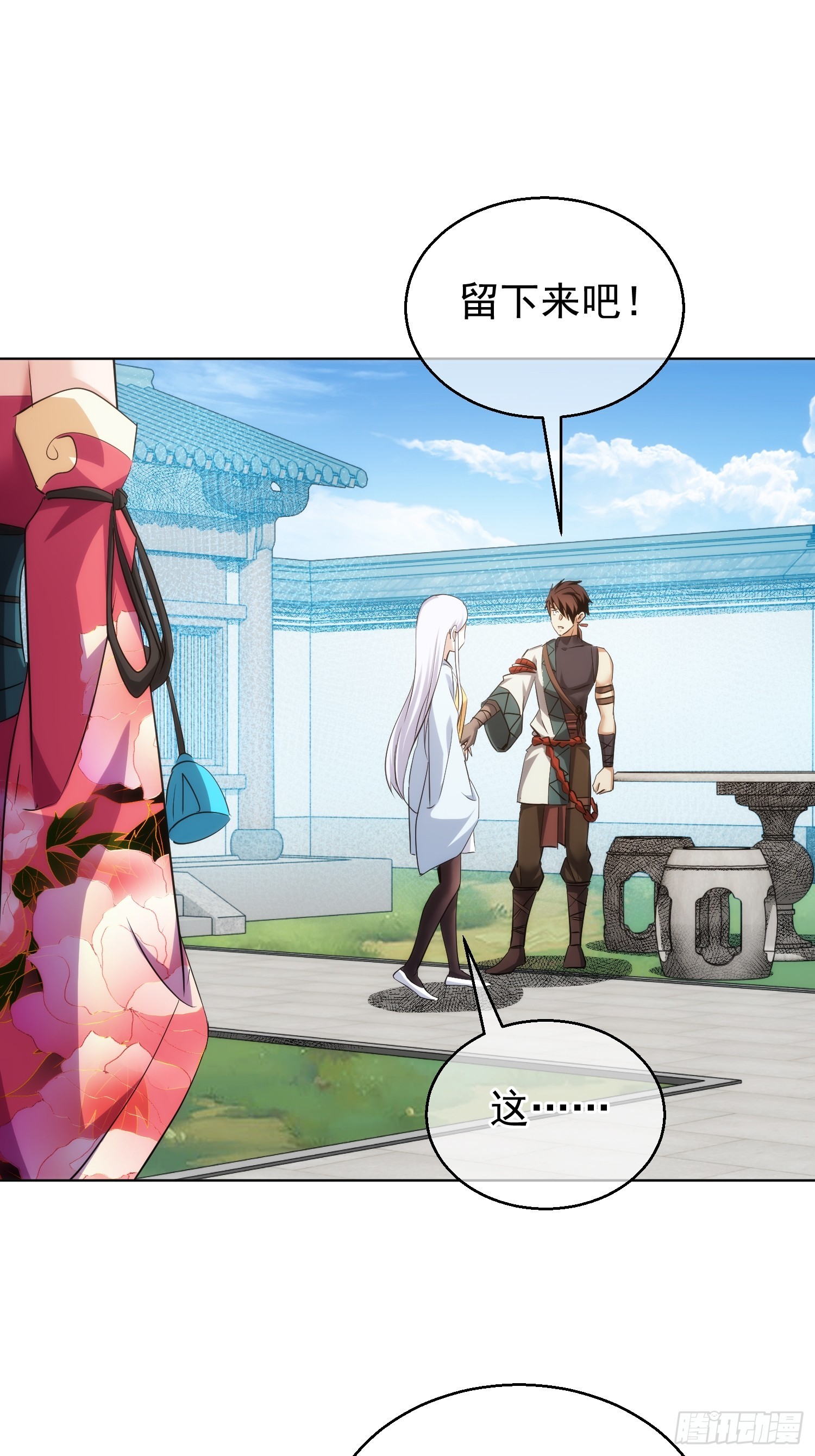 是她？明心意【第九十六回】-第97话