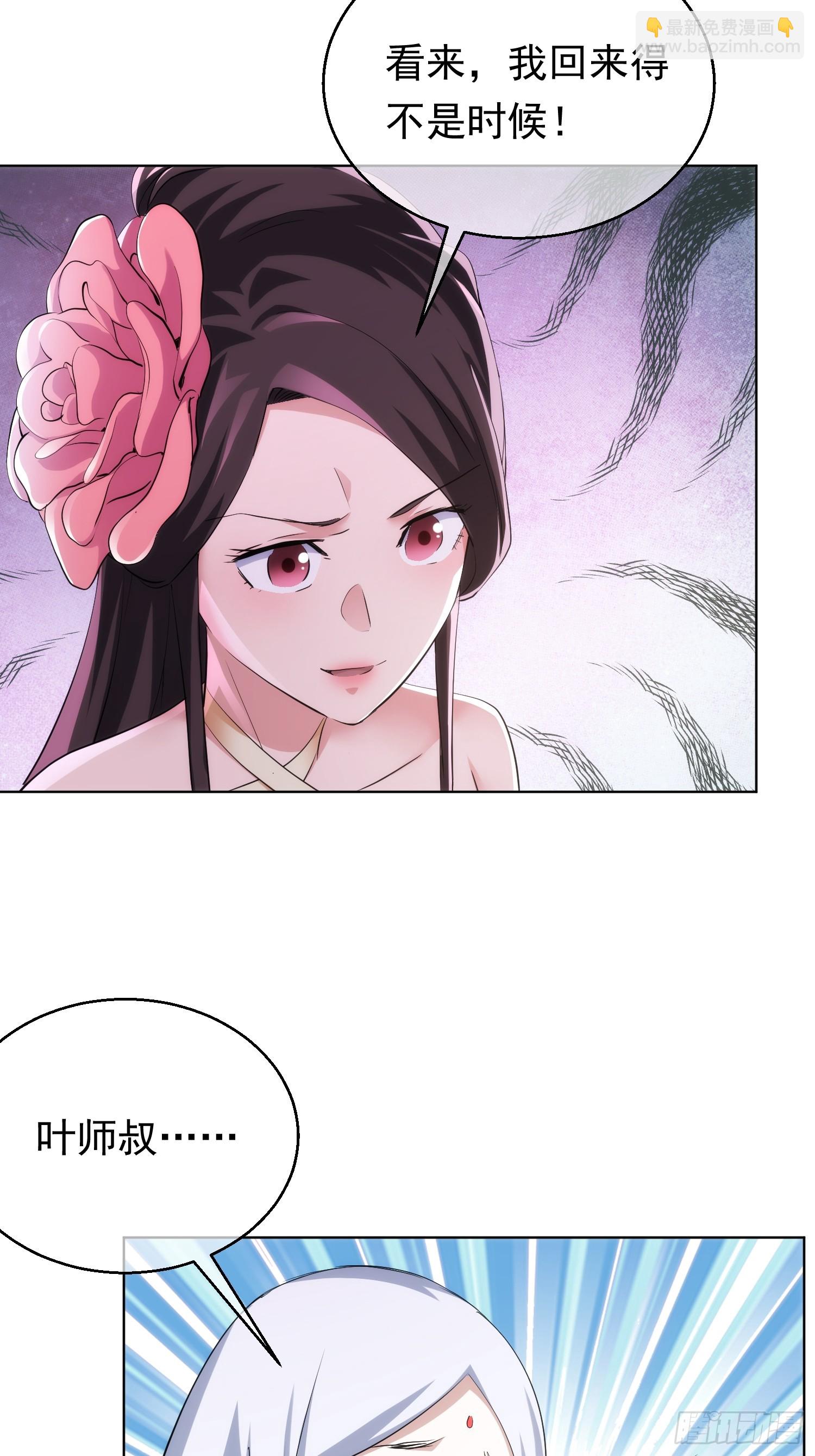 是她？明心意【第九十六回】-第97话