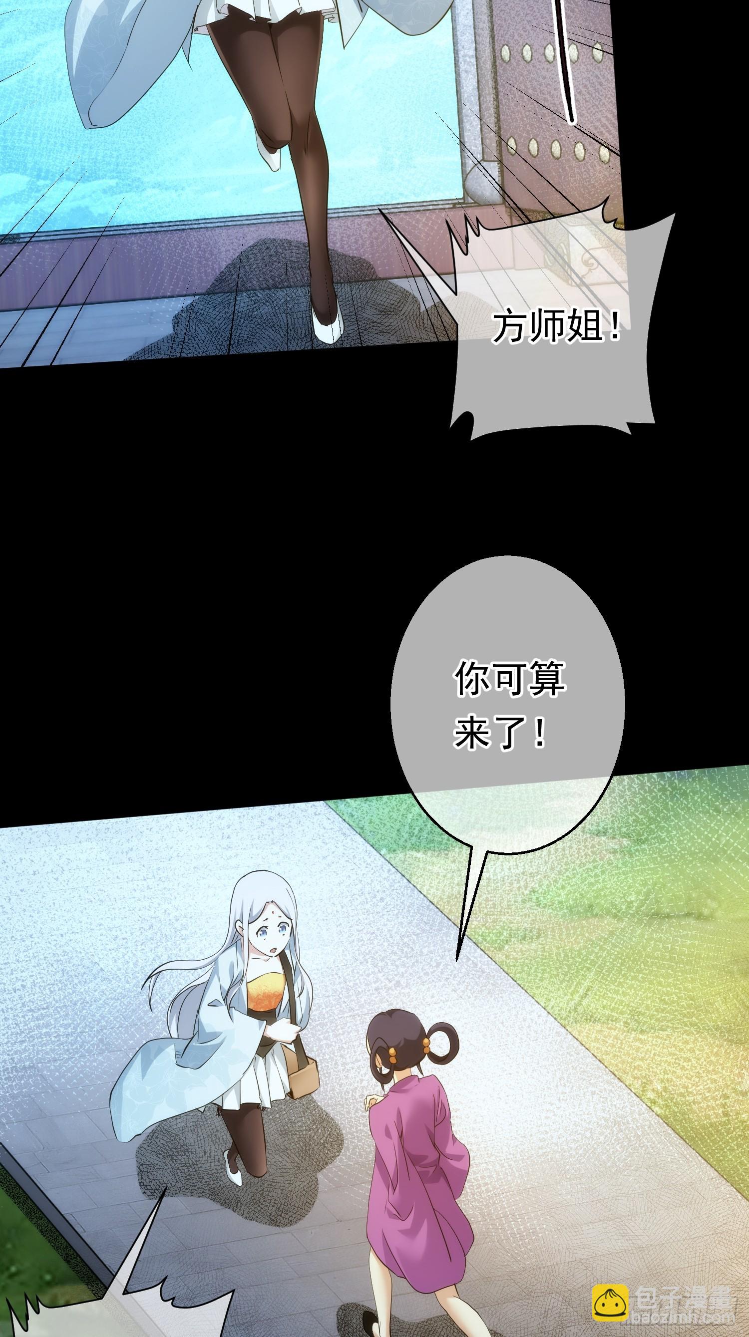 是她？明心意【第九十六回】-第97话