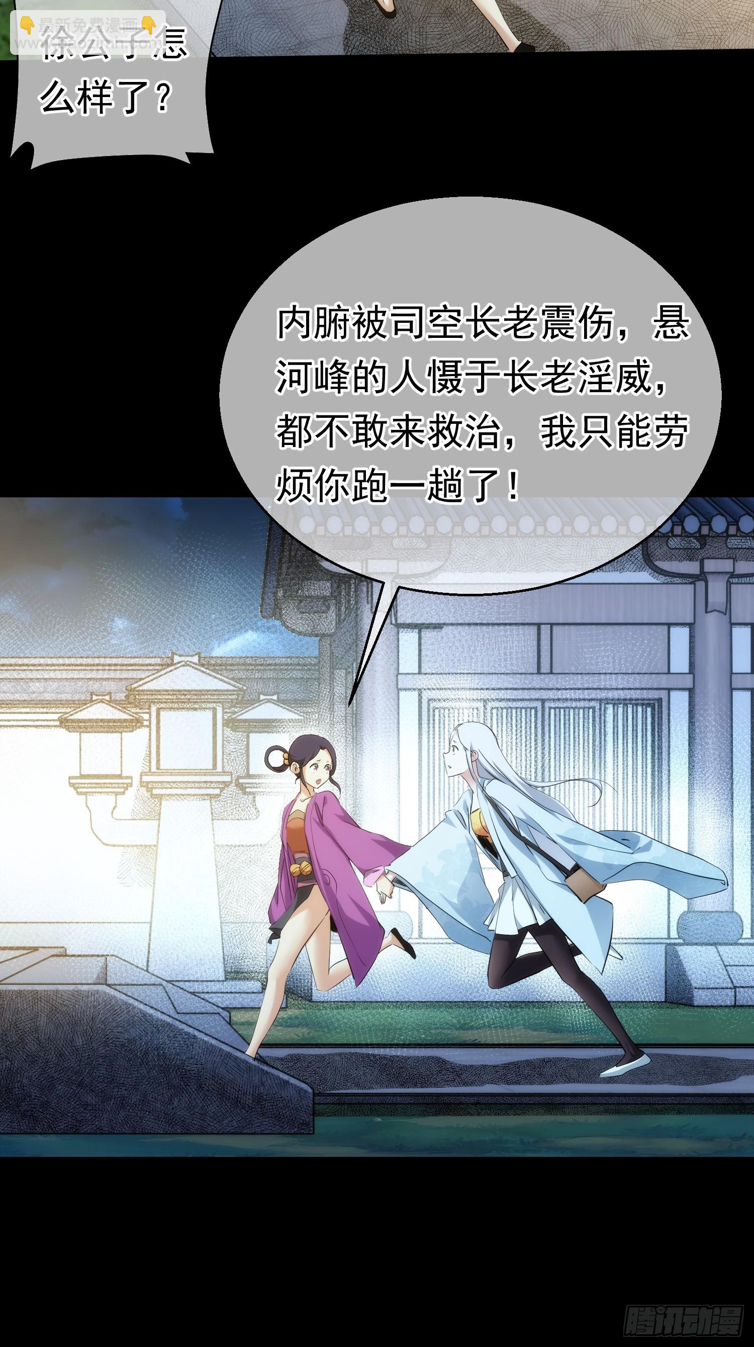 是她？明心意【第九十六回】-第97话