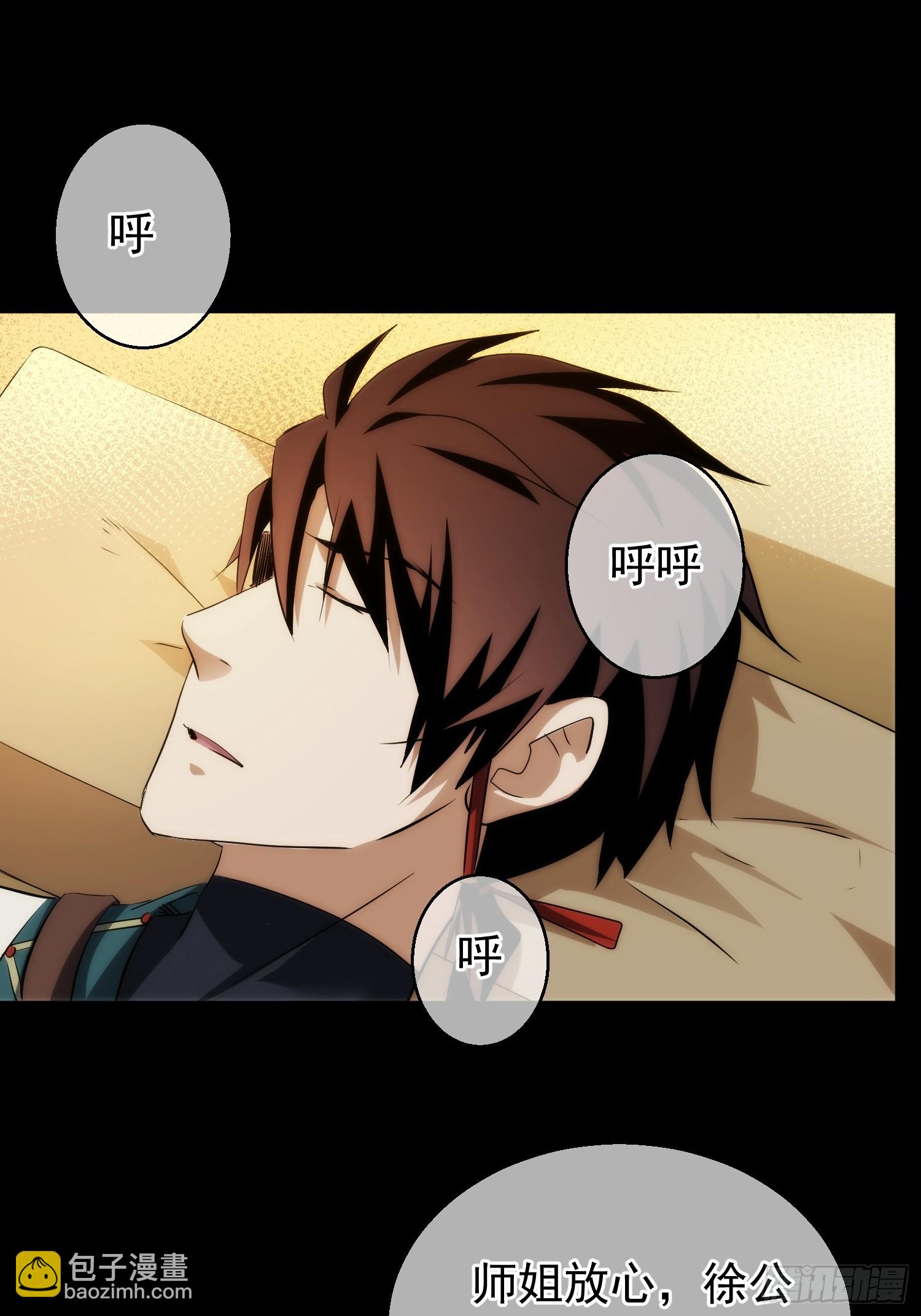 是她？明心意【第九十六回】-第97话