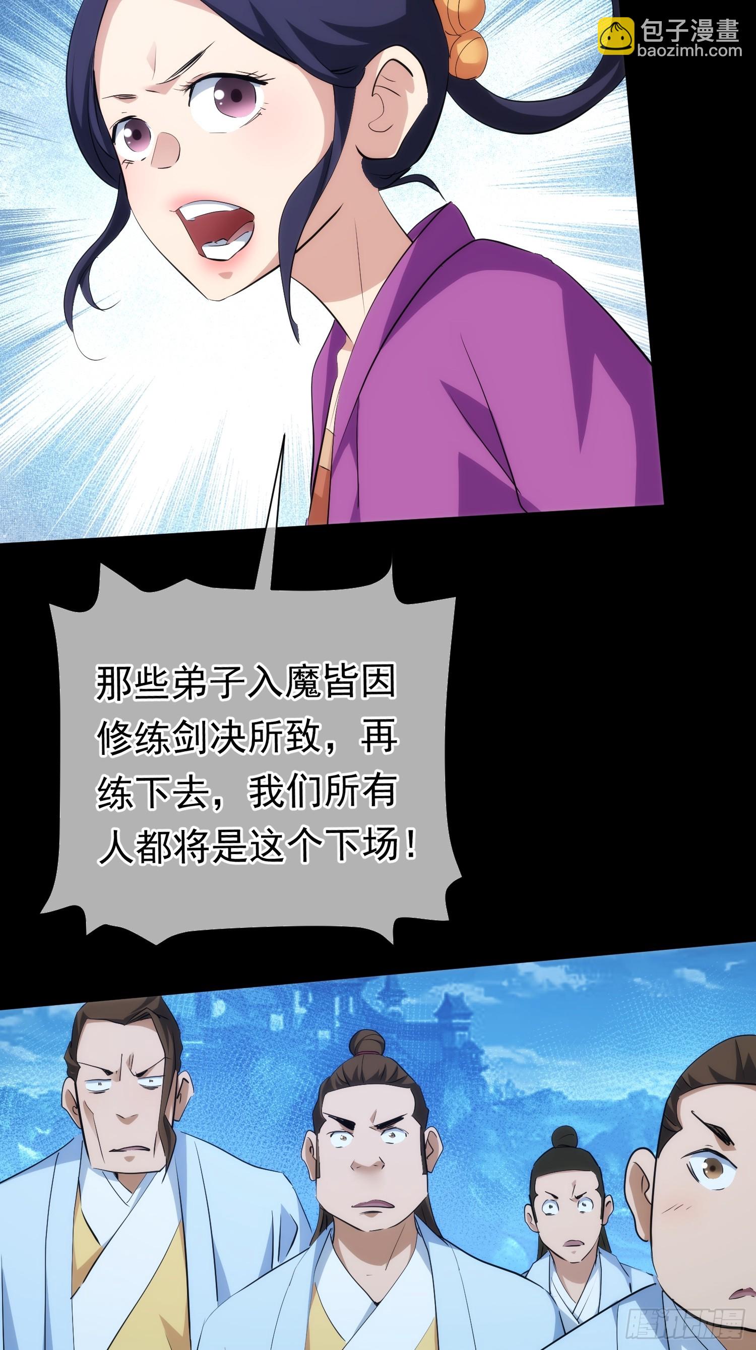 叛逆 世皆敌【第九十八回】-第99话