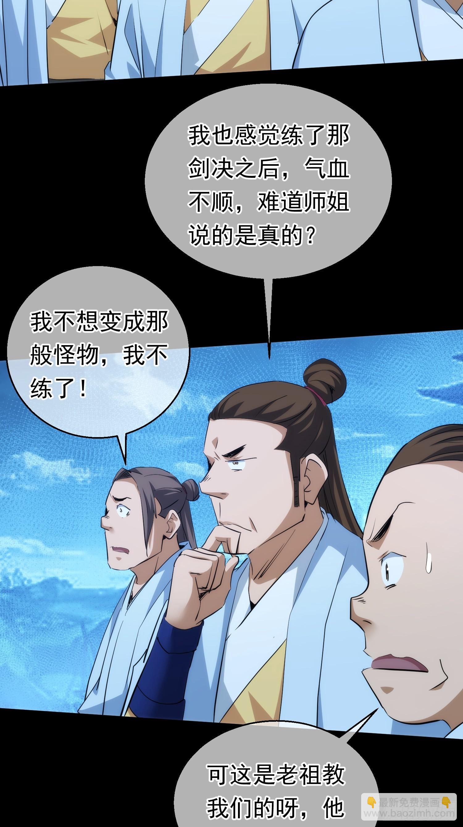 叛逆 世皆敌【第九十八回】-第99话