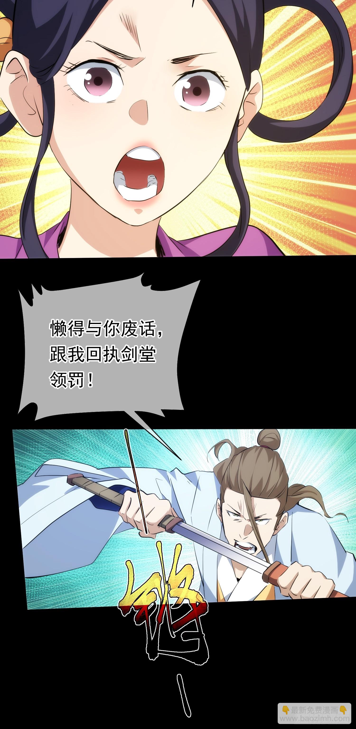 叛逆 世皆敌【第九十八回】-第99话