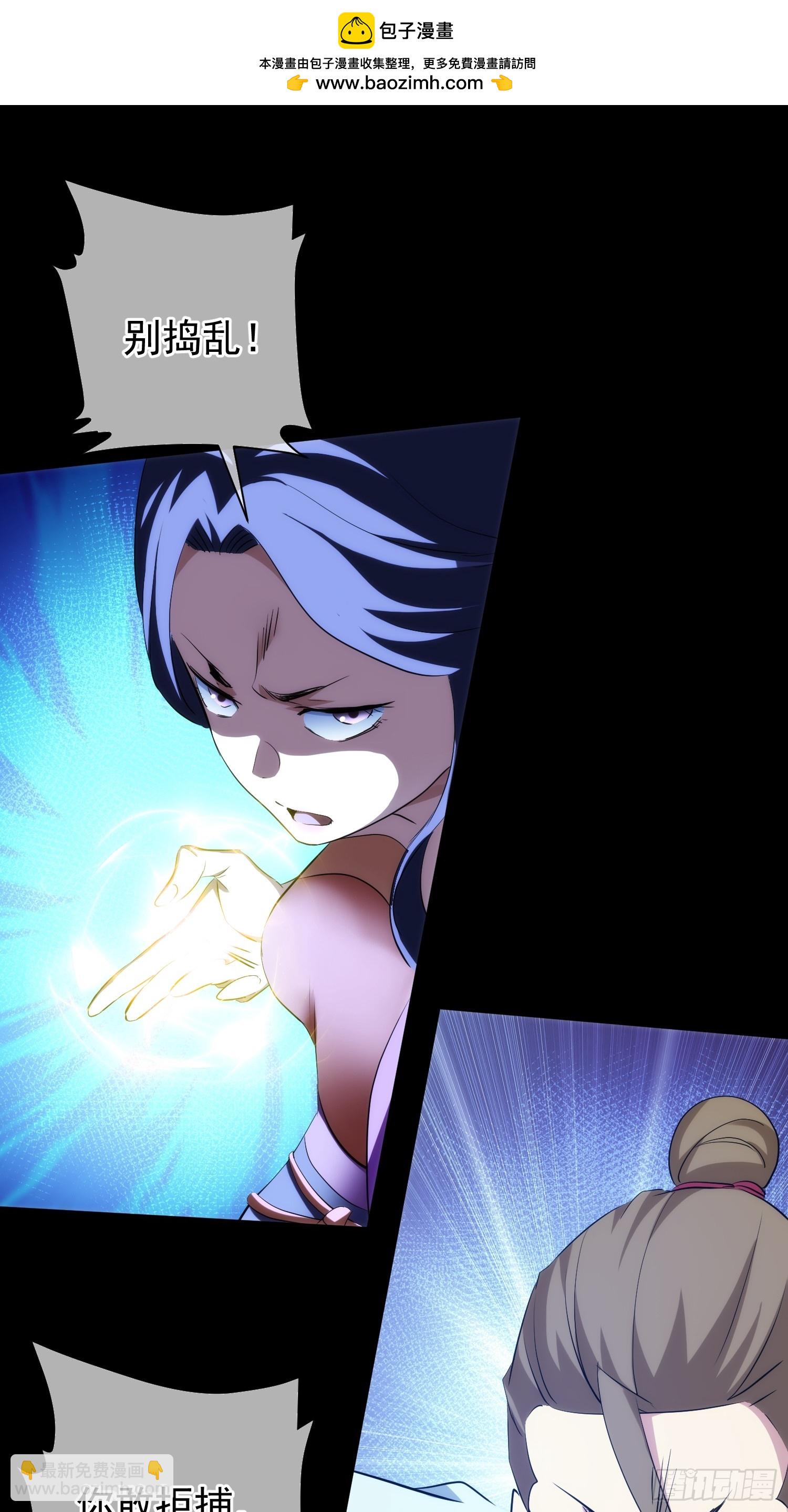 叛逆 世皆敌【第九十八回】-第99话