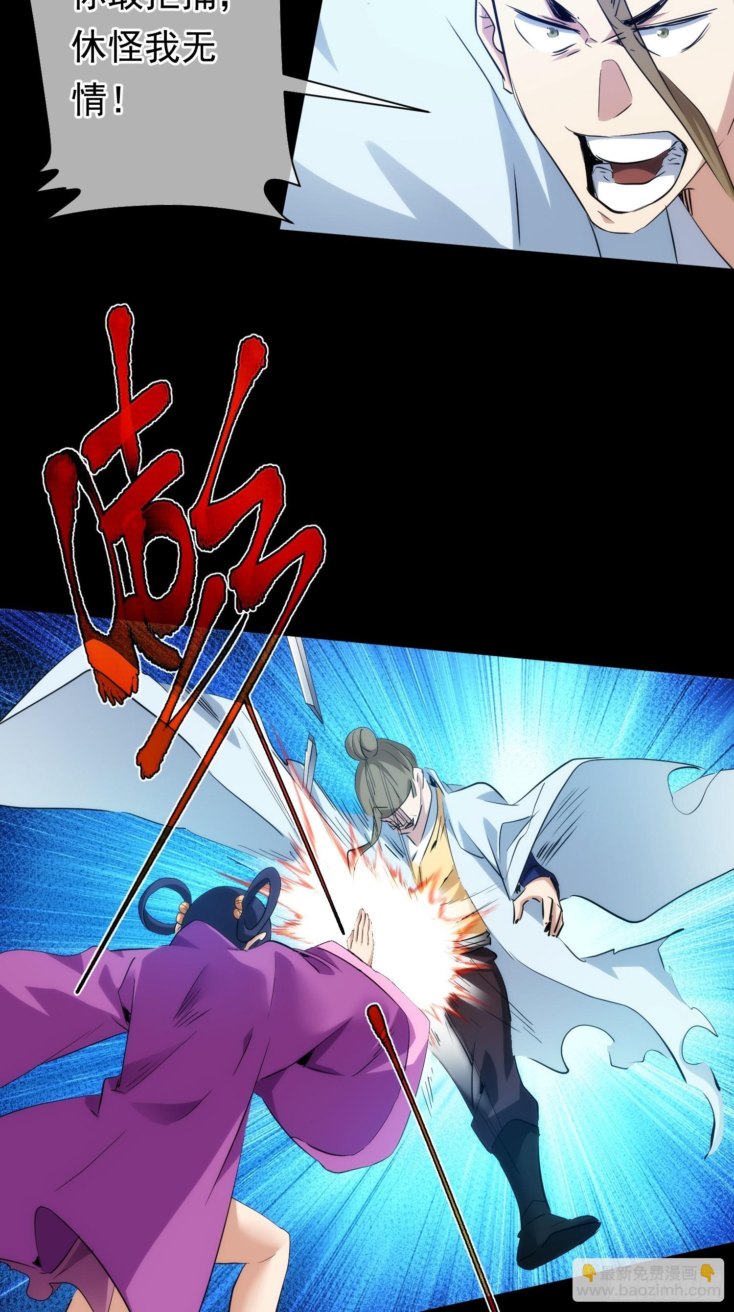 叛逆 世皆敌【第九十八回】-第99话