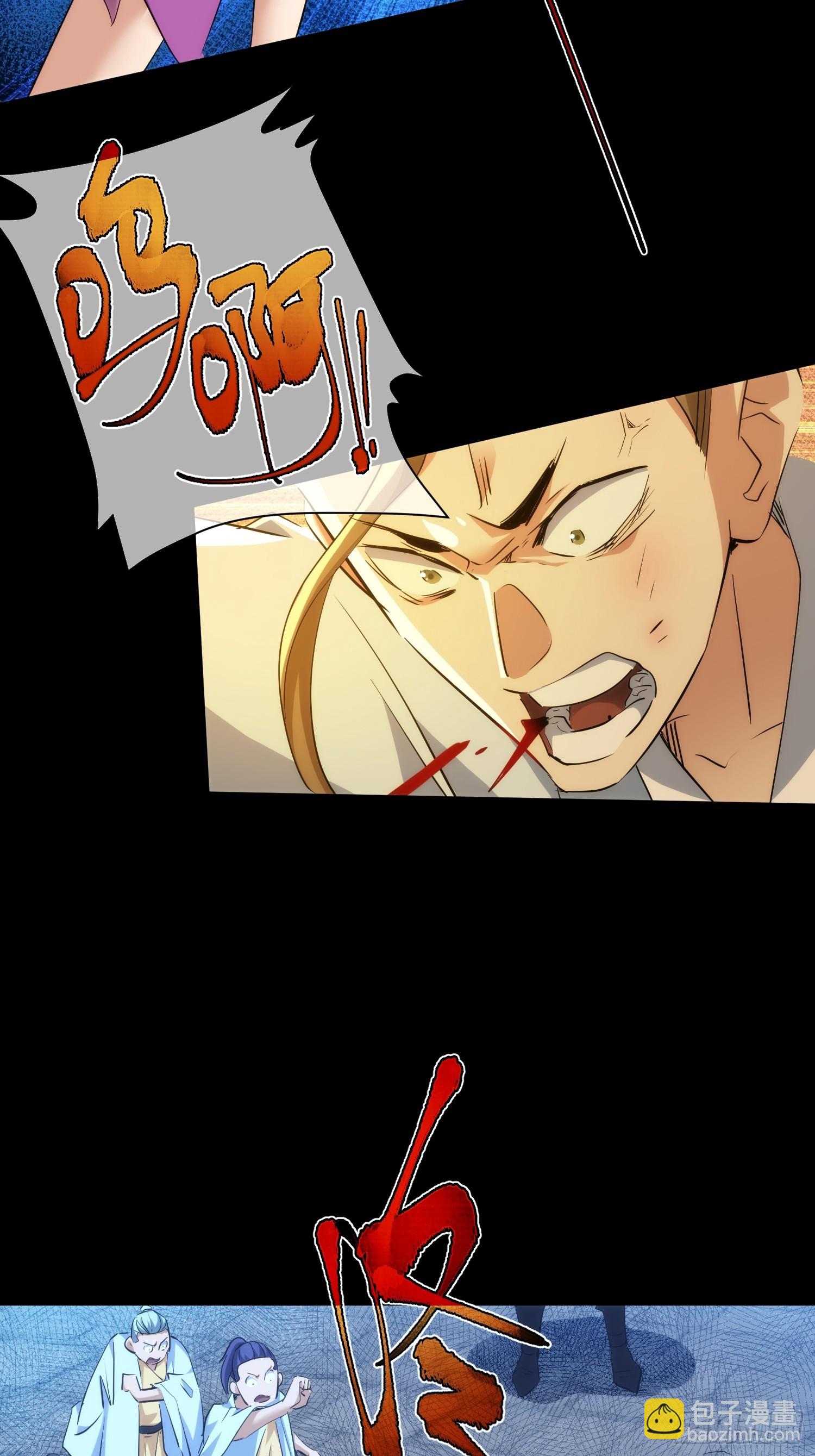 叛逆 世皆敌【第九十八回】-第99话