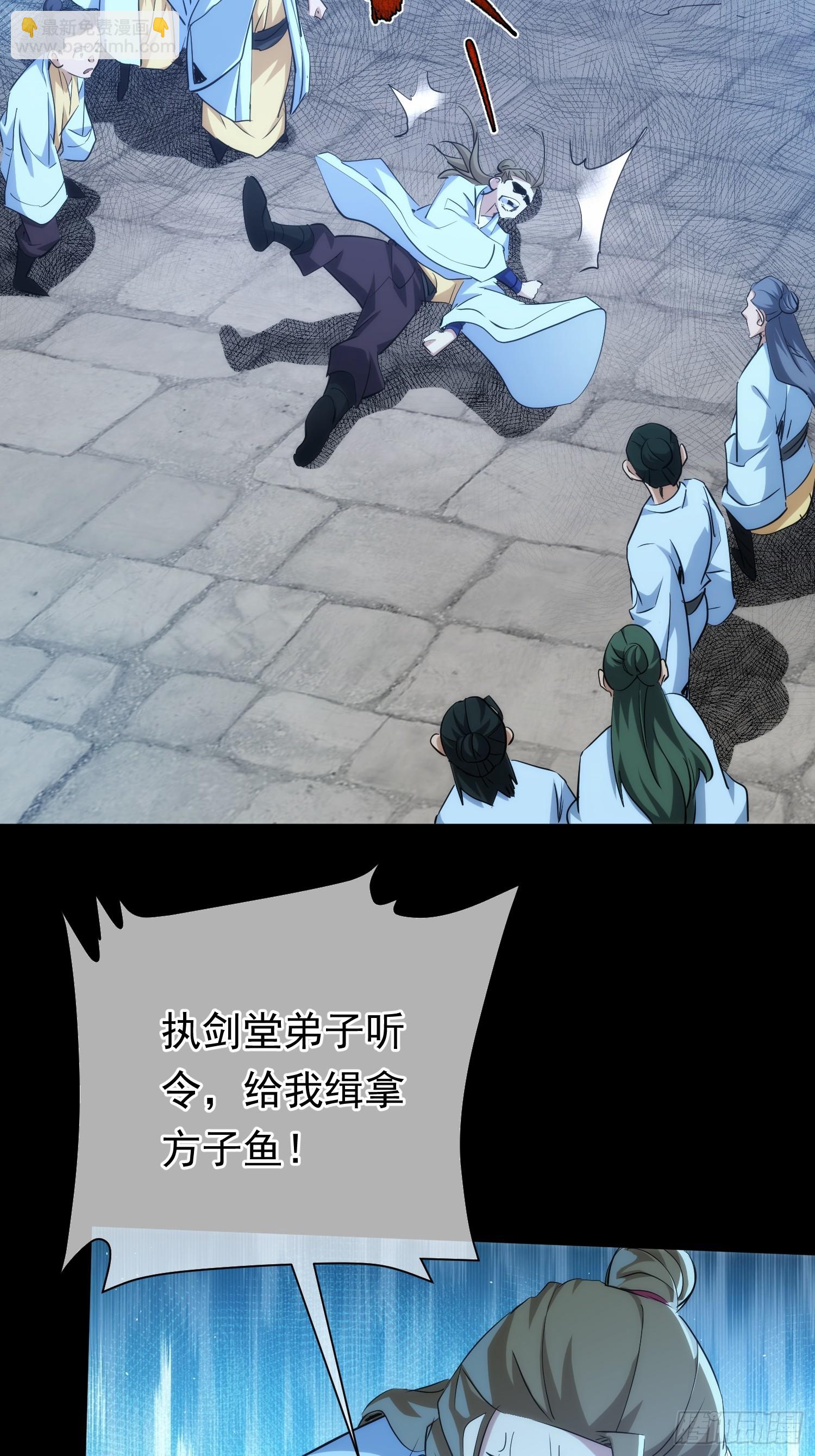 叛逆 世皆敌【第九十八回】-第99话