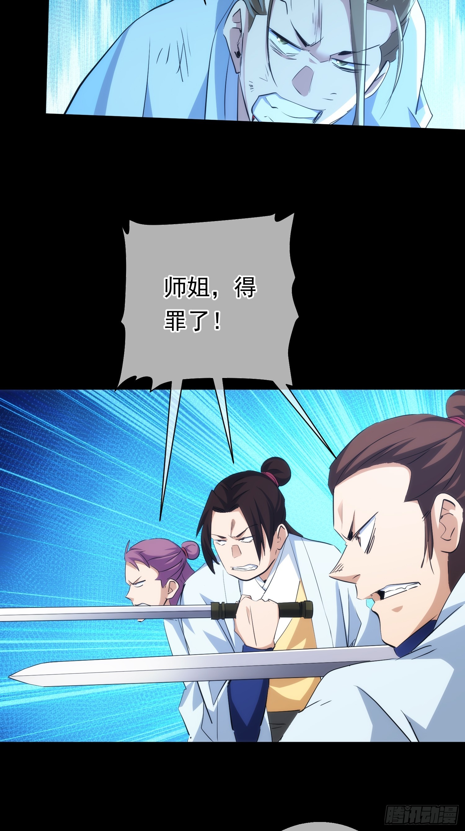 叛逆 世皆敌【第九十八回】-第99话