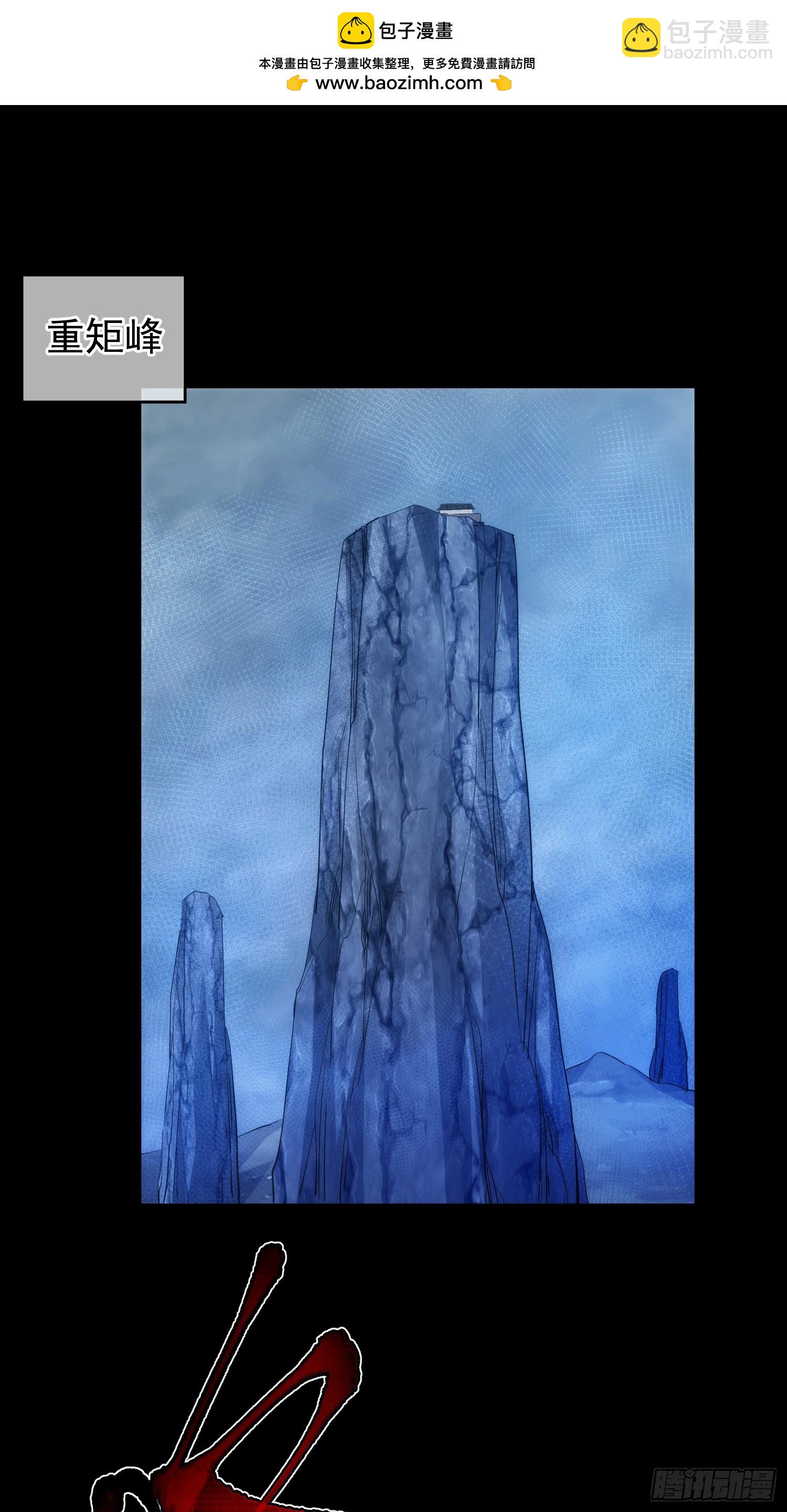 叛逆 世皆敌【第九十八回】-第99话