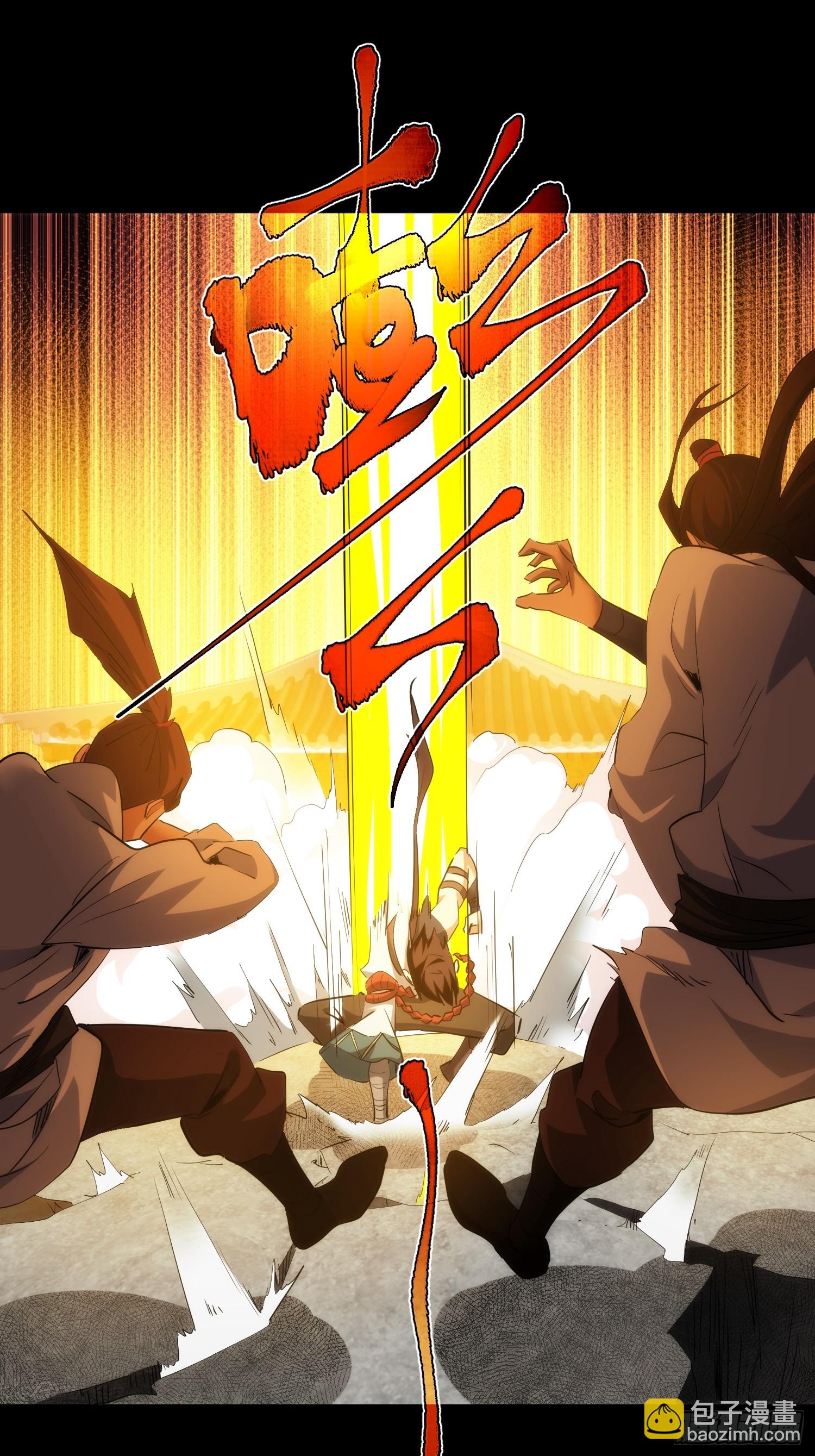 叛逆 世皆敌【第九十八回】-第99话