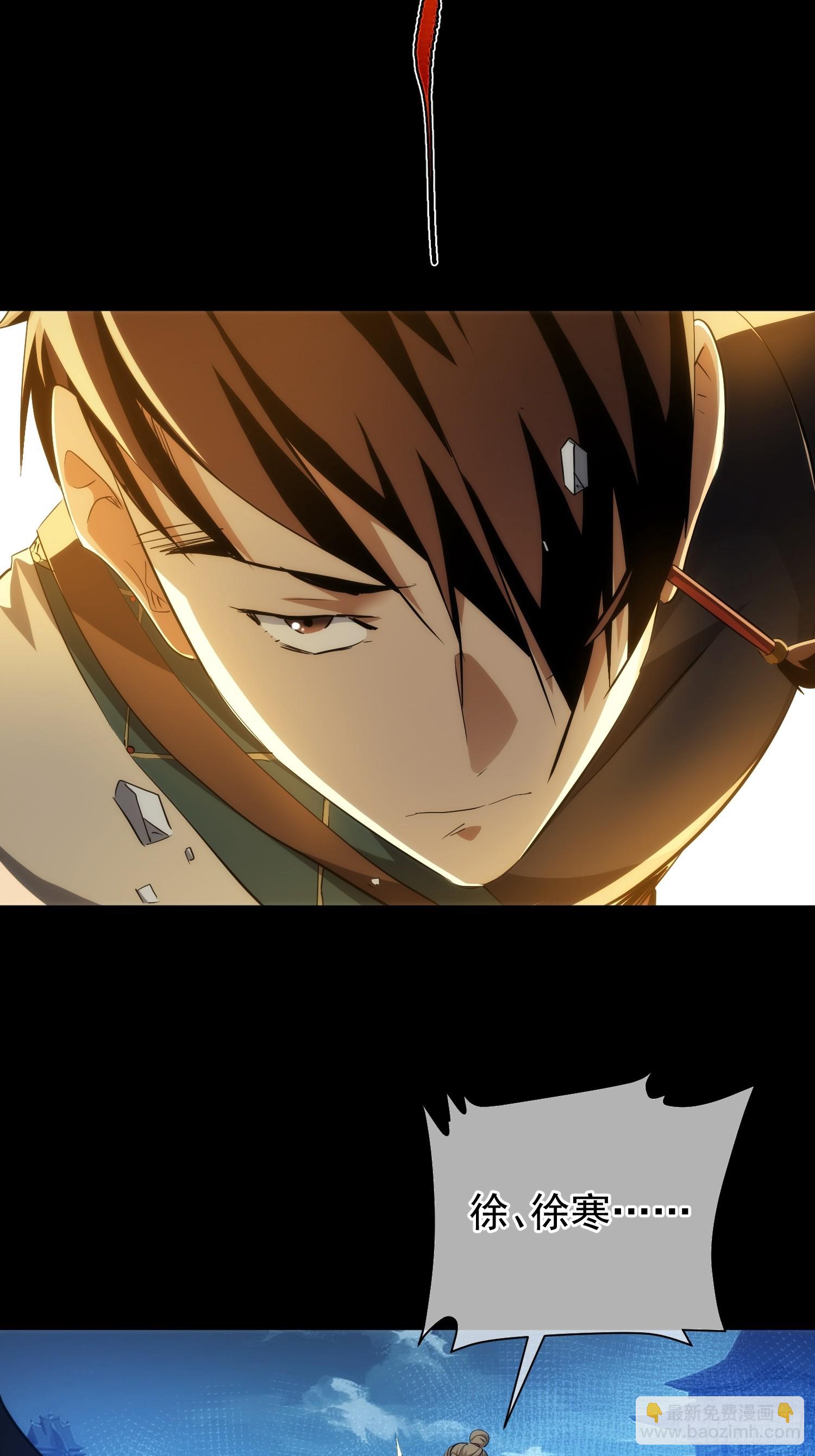 叛逆 世皆敌【第九十八回】-第99话