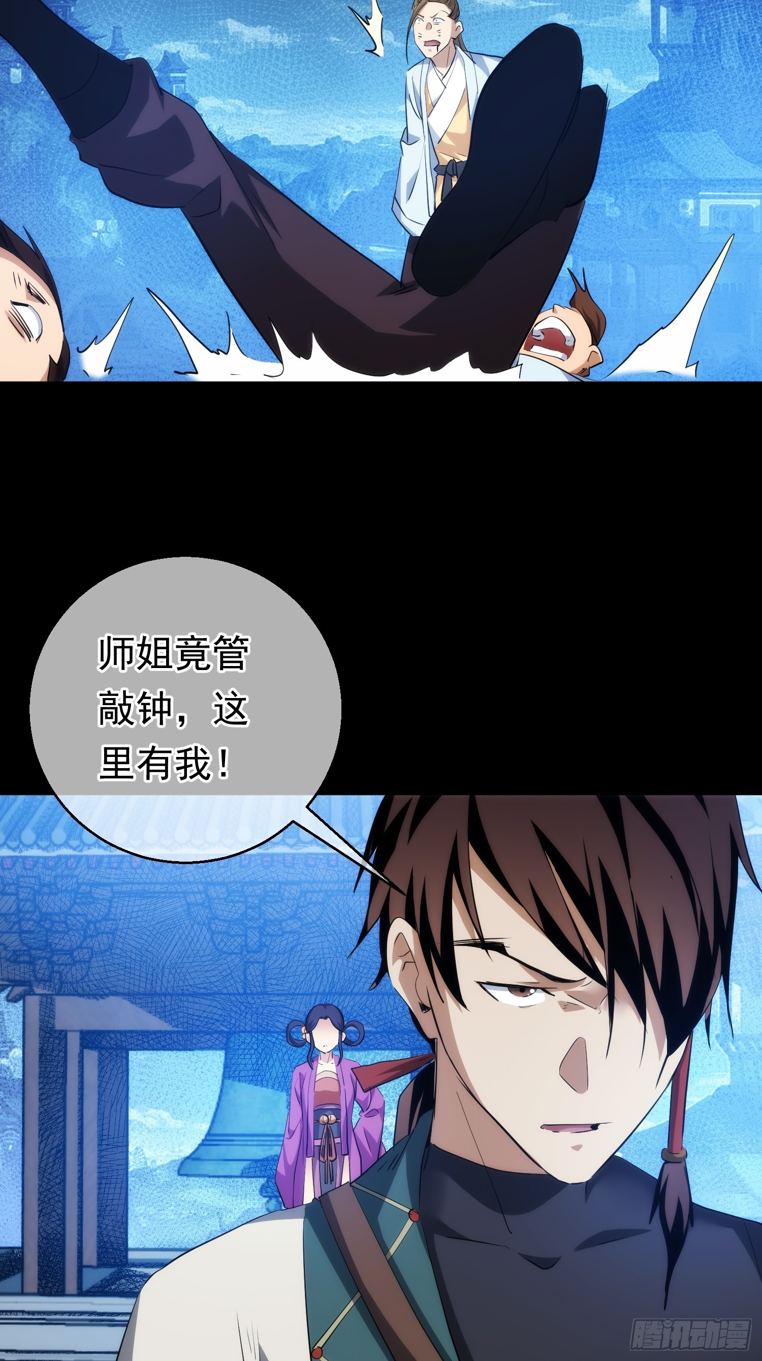 叛逆 世皆敌【第九十八回】-第99话