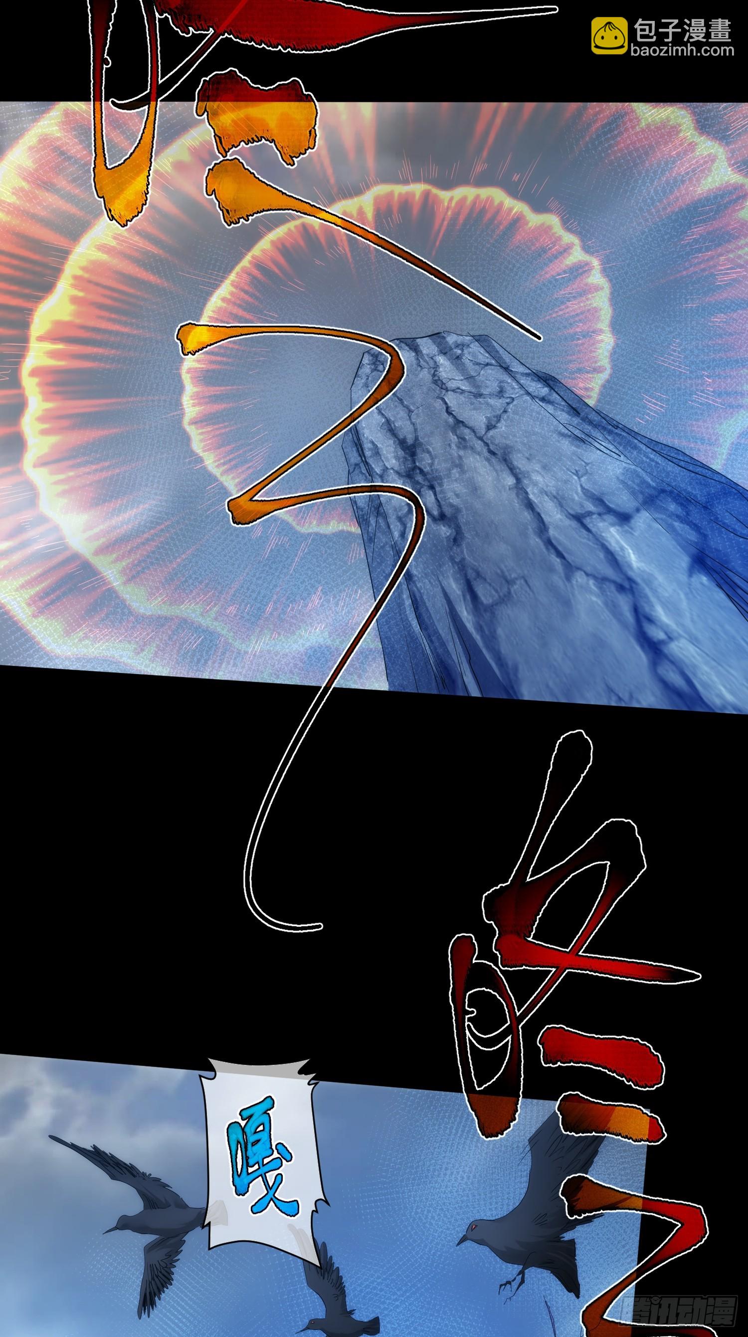 叛逆 世皆敌【第九十八回】-第99话