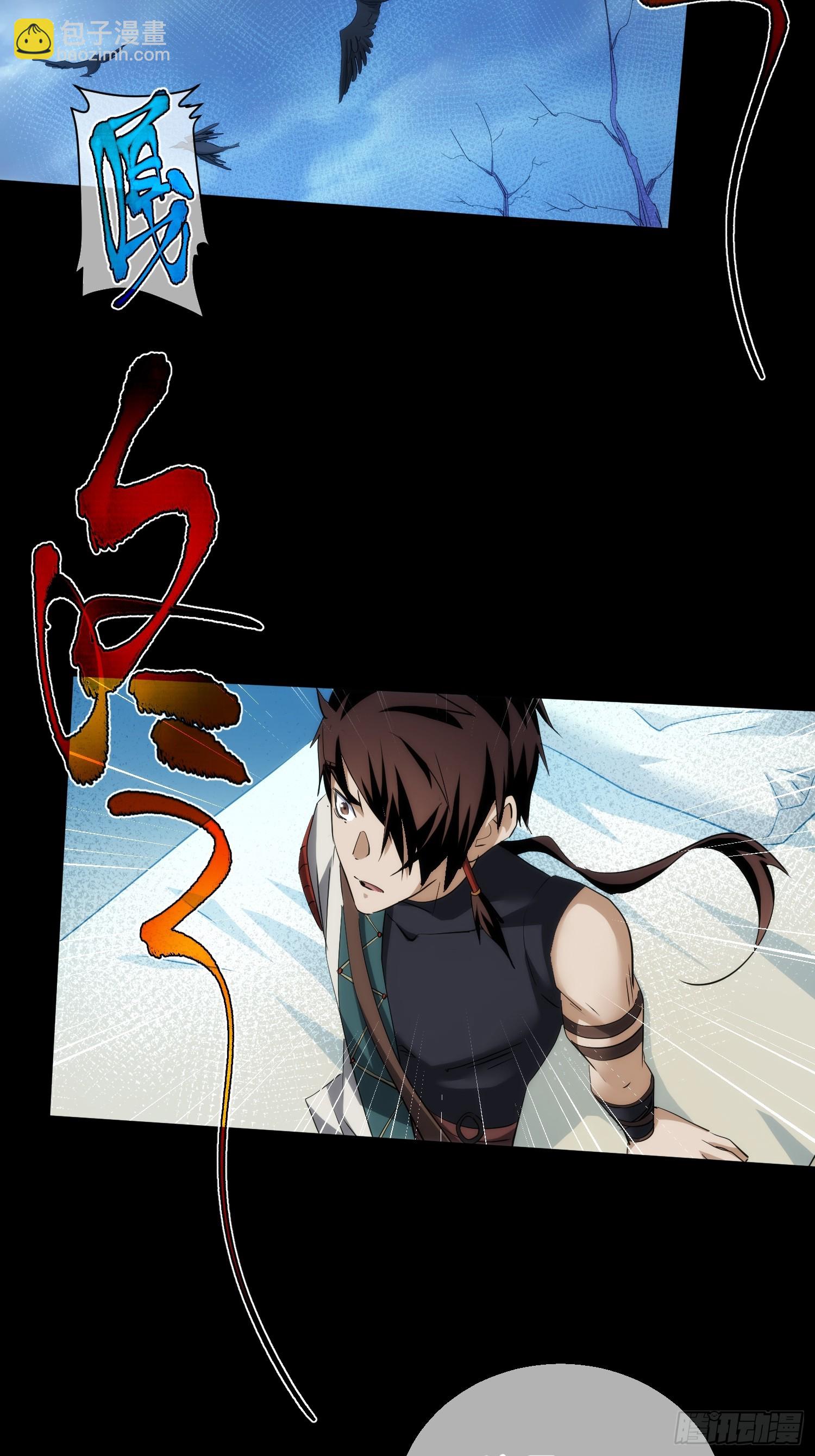 叛逆 世皆敌【第九十八回】-第99话