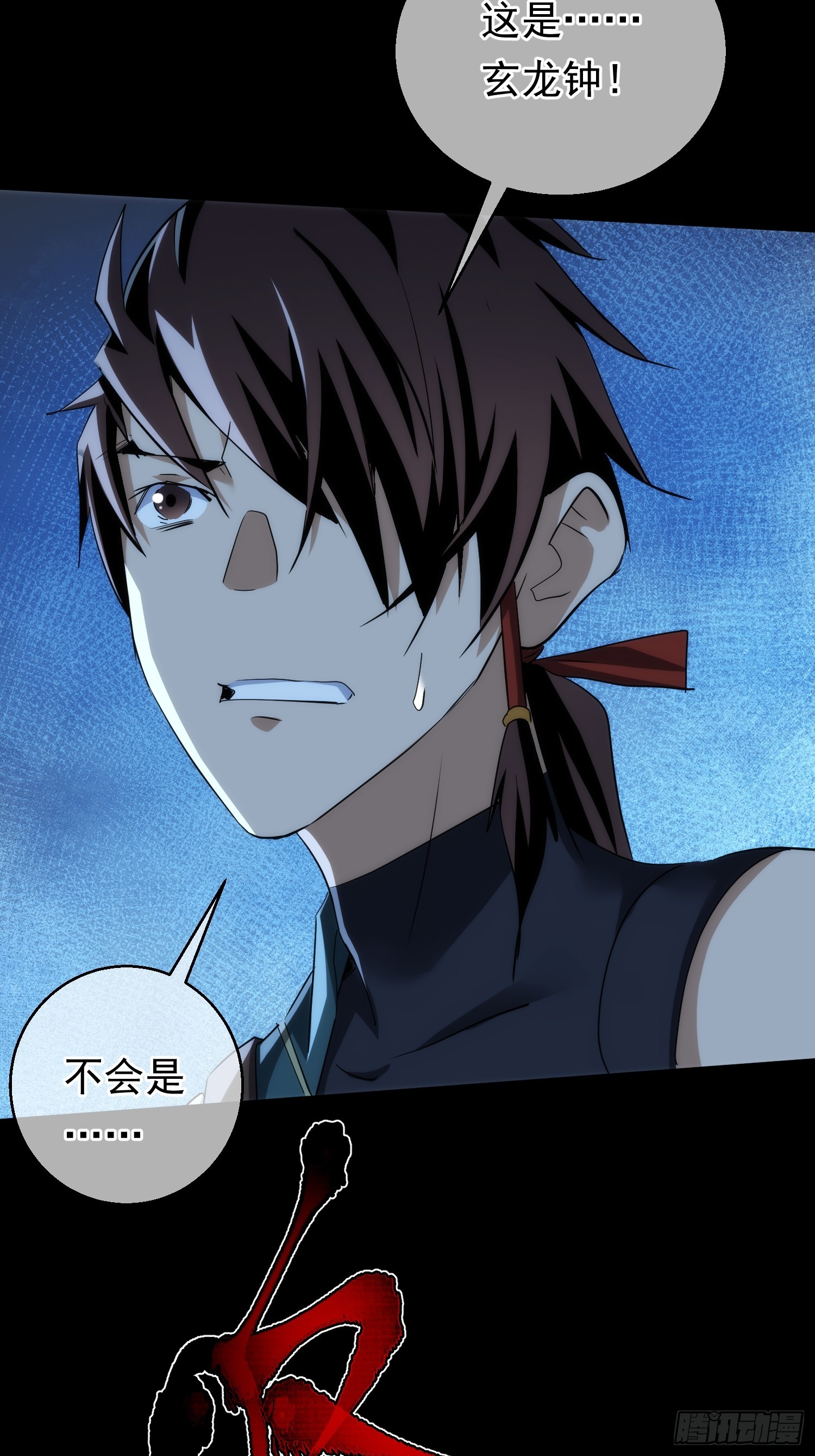 叛逆 世皆敌【第九十八回】-第99话