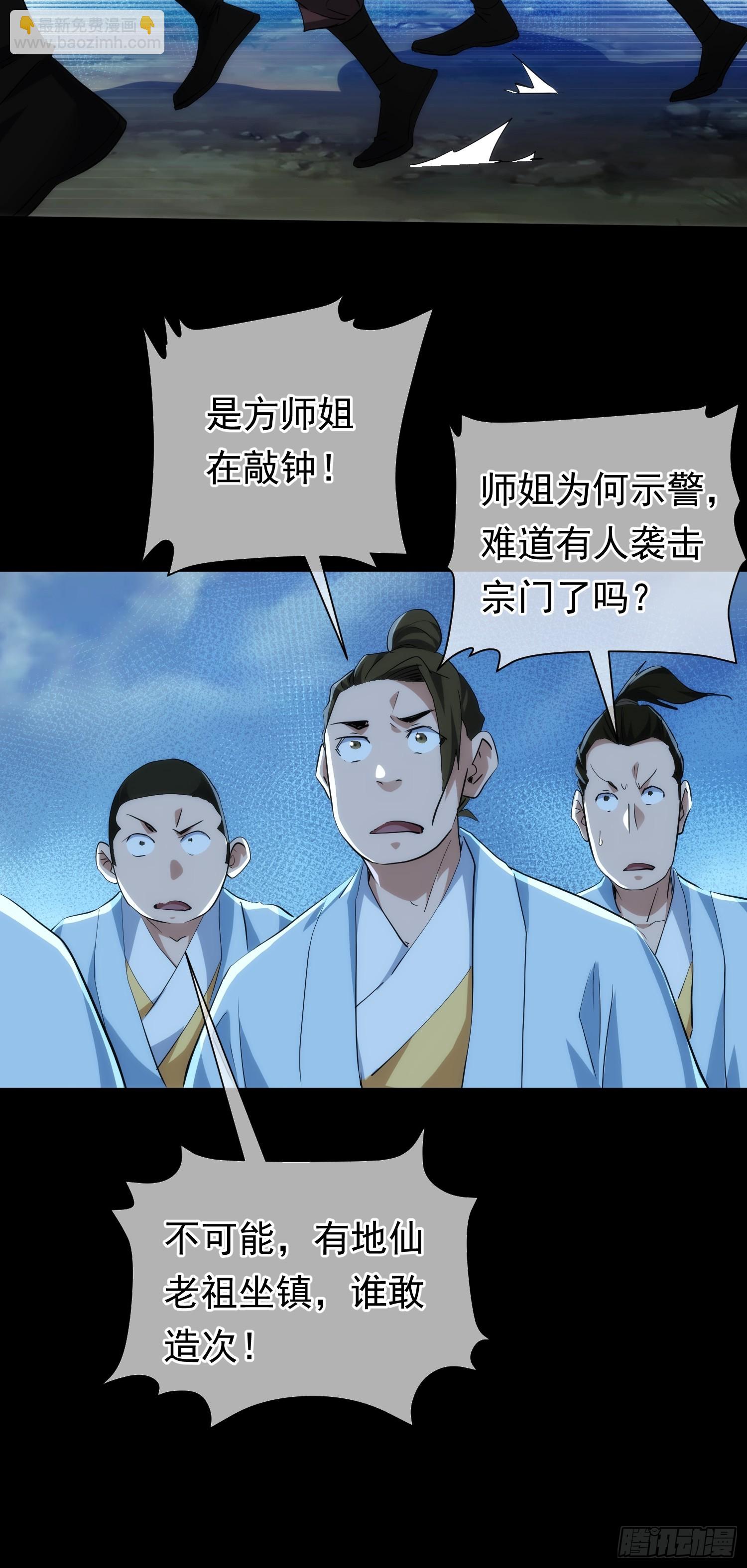 叛逆 世皆敌【第九十八回】-第99话