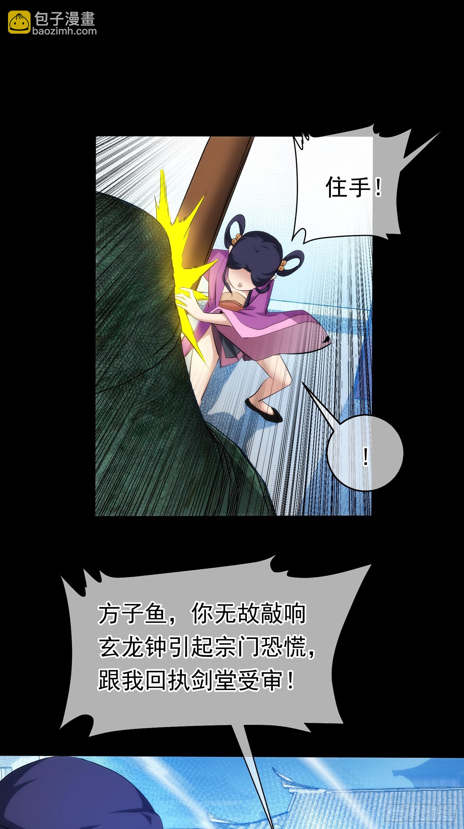 叛逆 世皆敌【第九十八回】-第99话