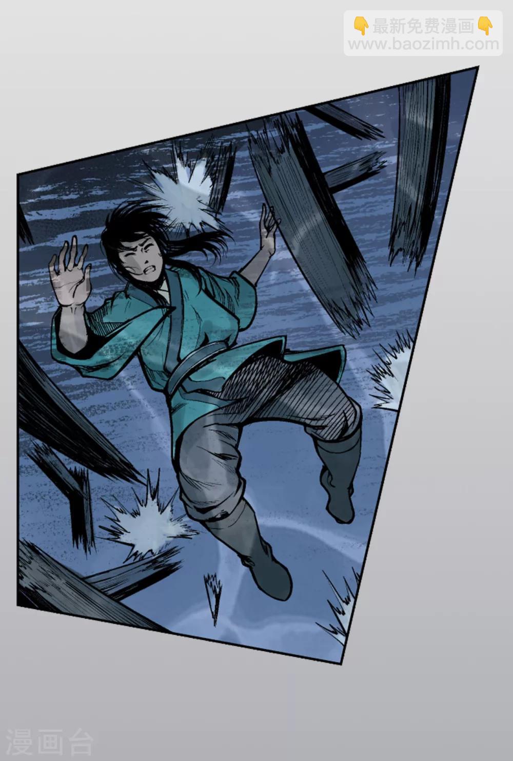 藏鋒行 - 第11話 仗義施救 - 4